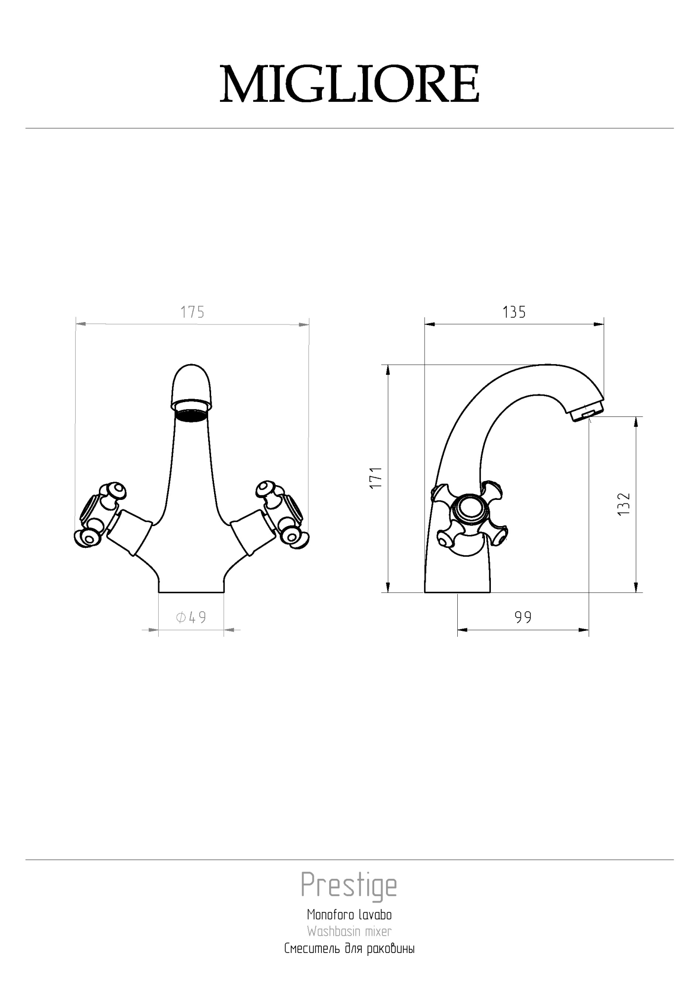 Фото Смеситель для раковины Migliore Prestige 31599 хром