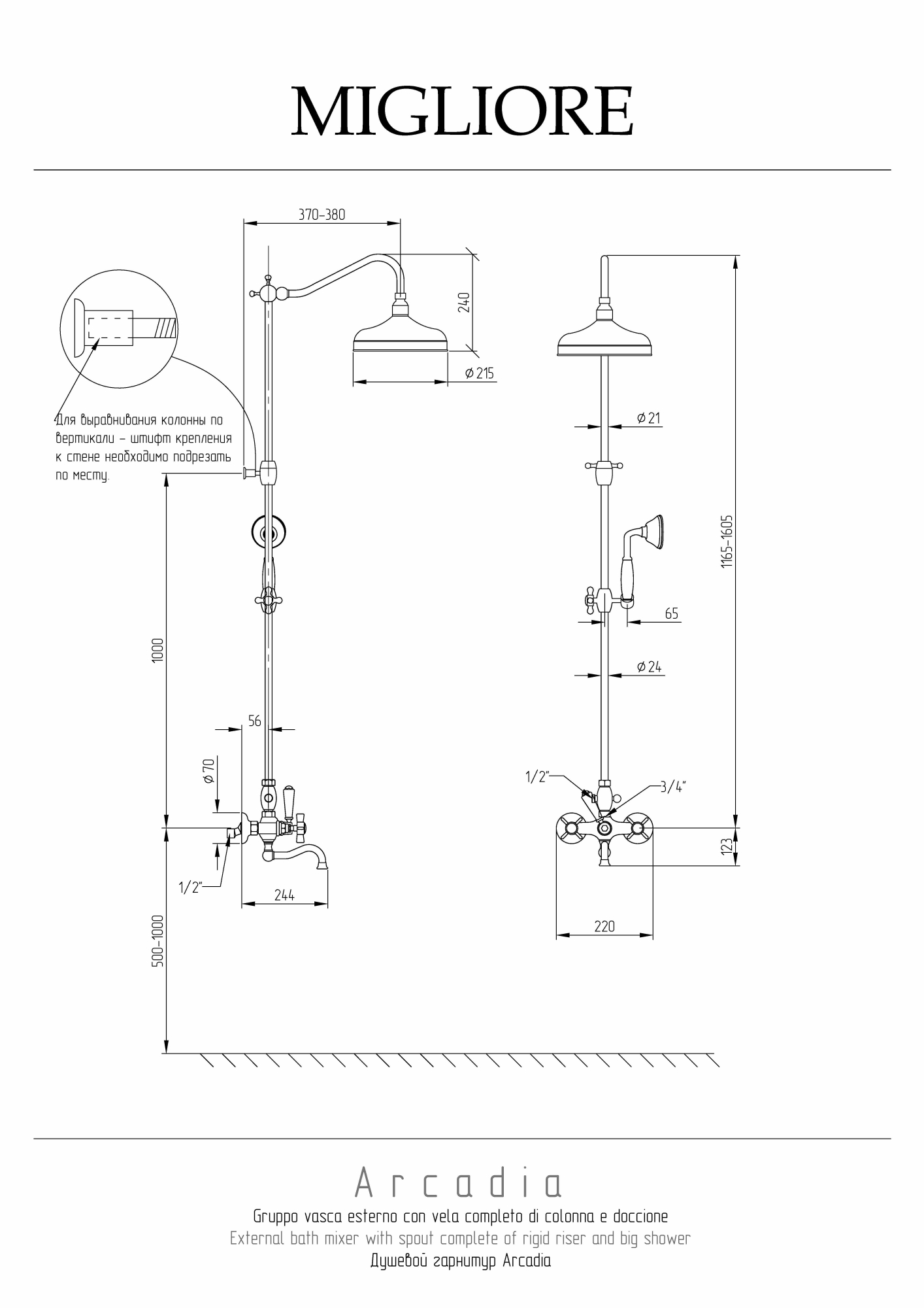 Фото Душевой гарнитур Migliore Arcadia 31855 золото