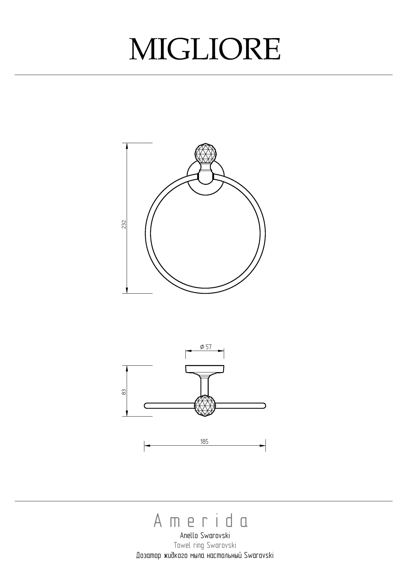 Фото Кольцо для полотенец Migliore Amerida 16581 хром