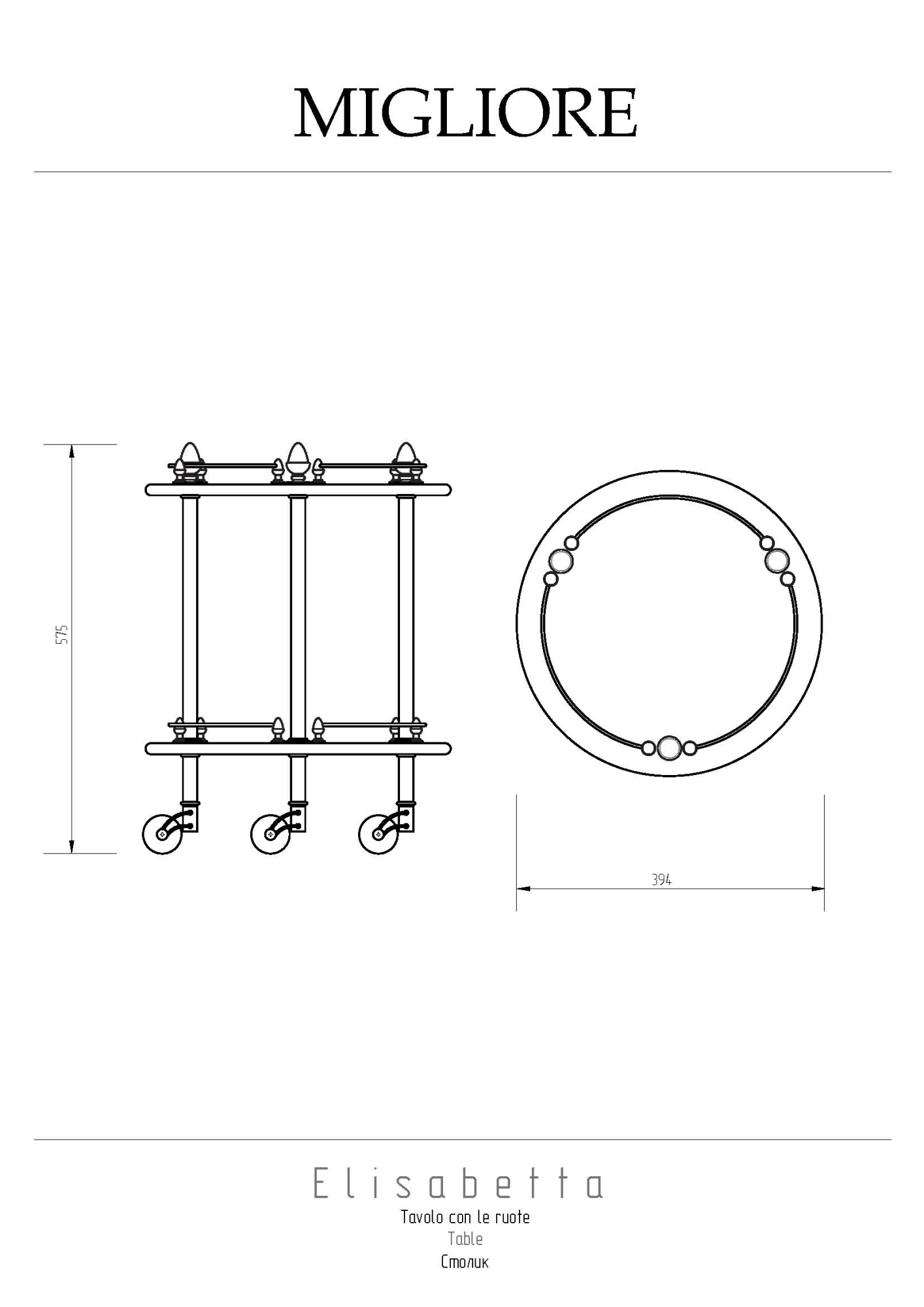 Фото Столик Migliore Elisabetta 17015 бронза