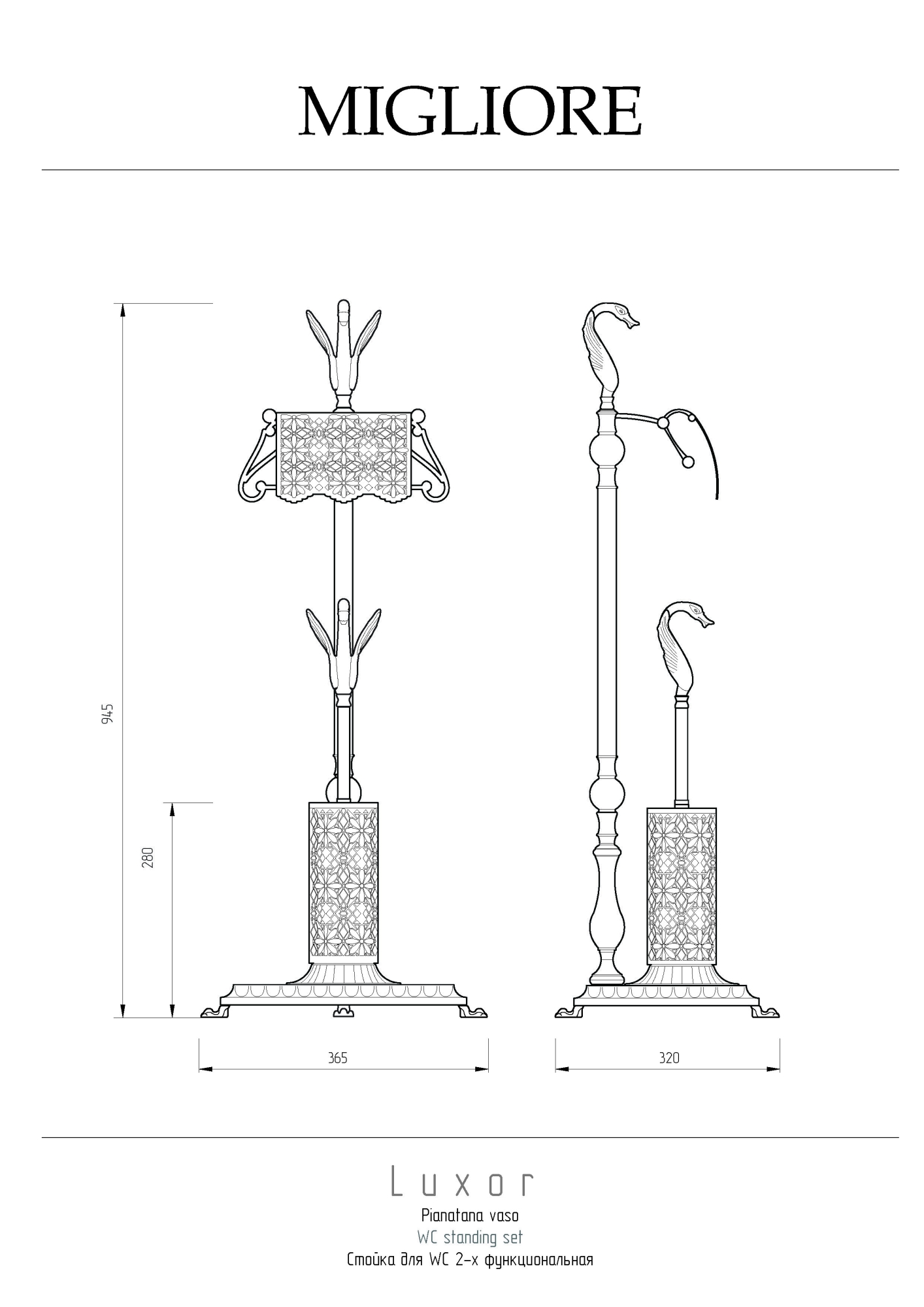 Фото Стойка с аксессуарами Migliore Luxor 26291 золото