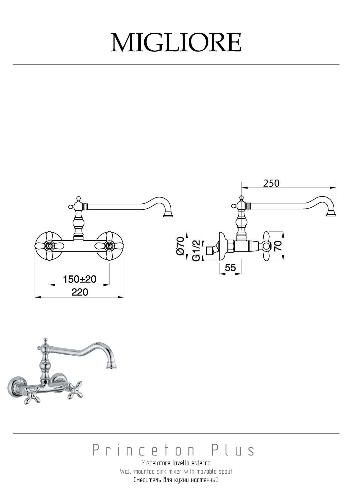 Фото Смеситель для кухни Migliore Princeton Plus 18278 золото