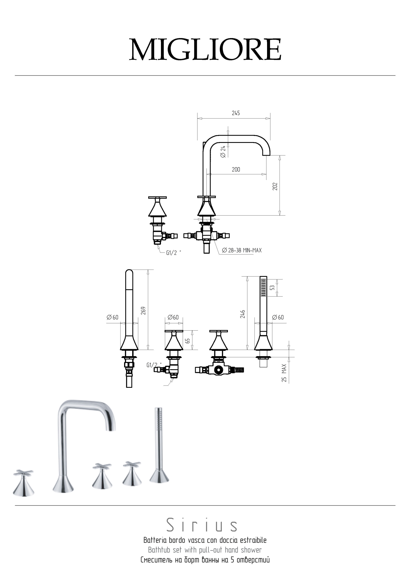 Фото Смеситель на борт ванны Migliore Sirius 28172 золото