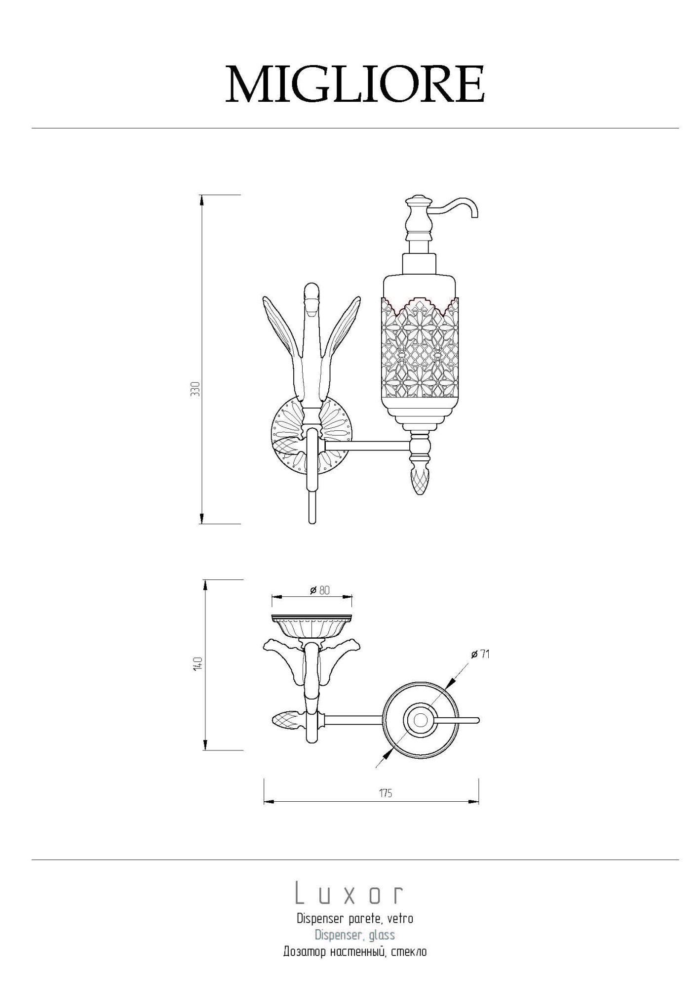 Фото Дозатор жидкого мыла Migliore Luxor 26165 золото