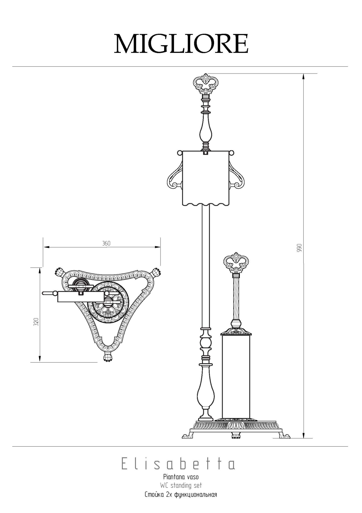 Фото Стойка с аксессуарами Migliore Elisabetta 17044 хром