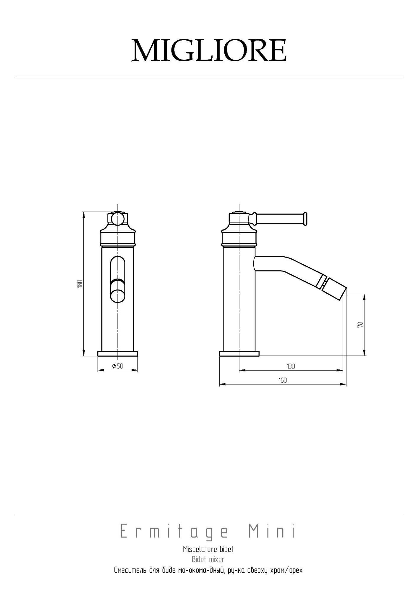 Фото Смеситель для биде Migliore Ermitage Mini 30196 бронза