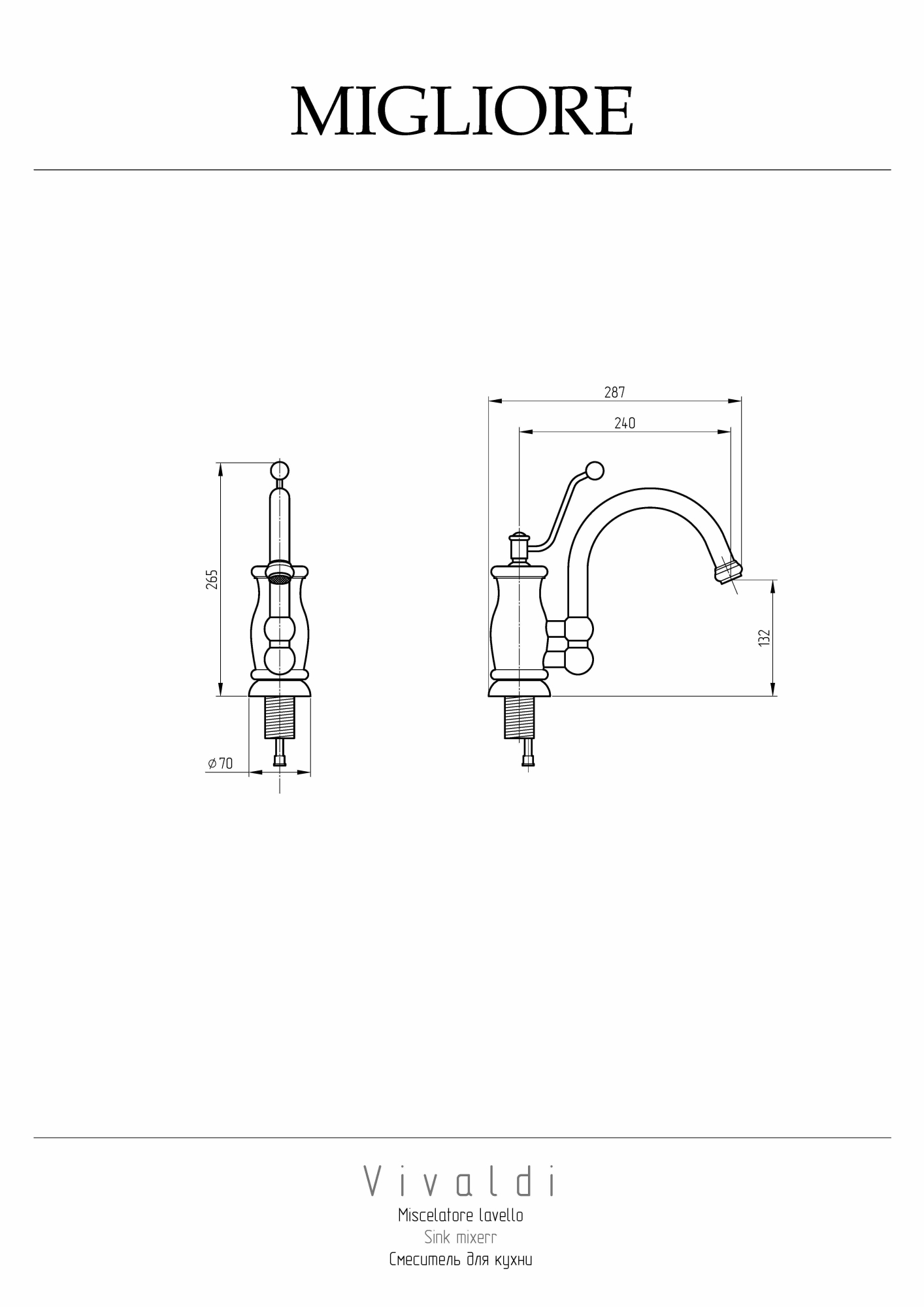 Фото Смеситель для кухни Migliore Vivaldi 18304 Медь