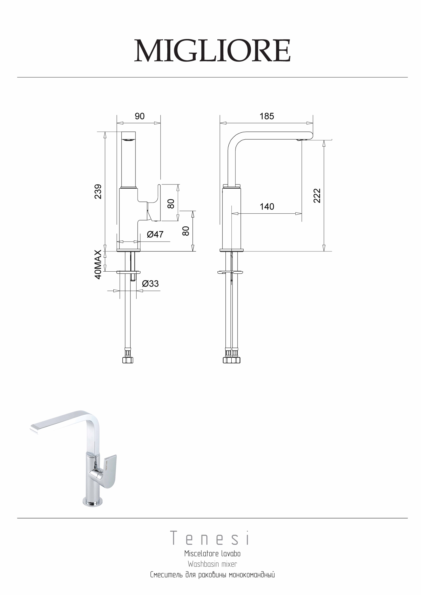 Фото Смеситель для раковины Migliore Tenesi 25417 хром