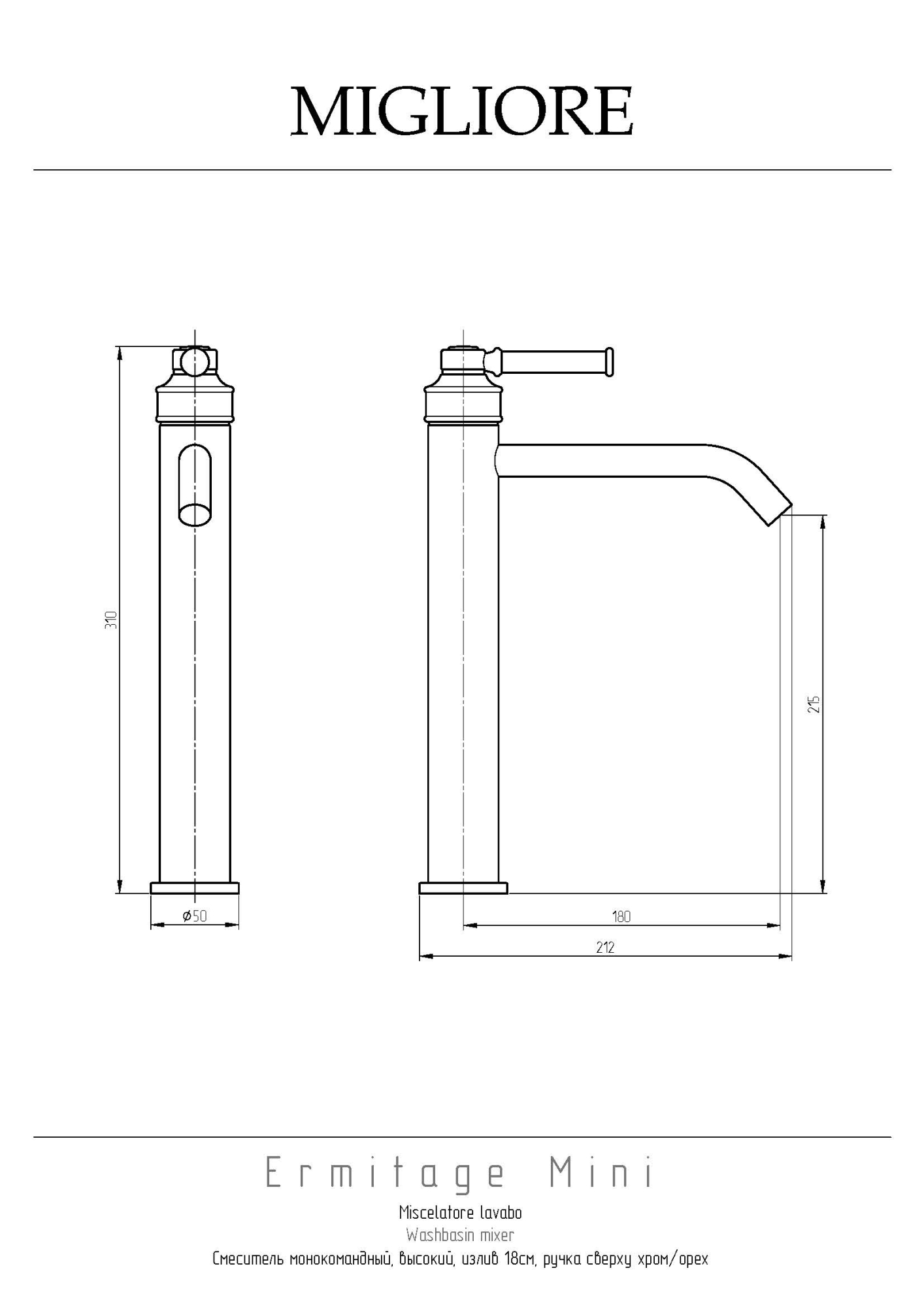 Фото Смеситель для раковины Migliore Ermitage Mini 30211 золото