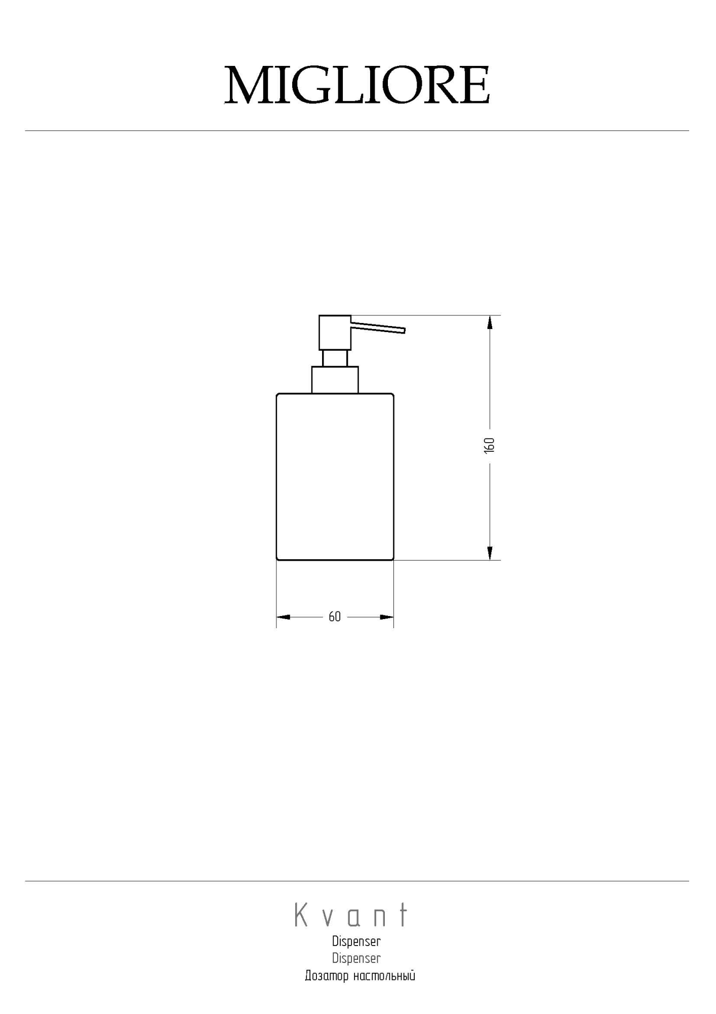 Фото Дозатор Migliore Kvant 29783 золото