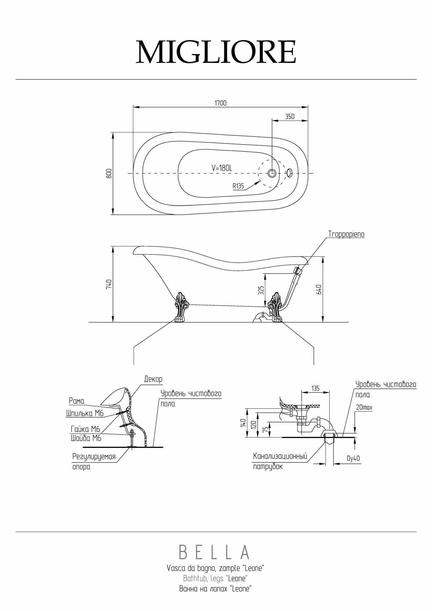 Фото Ванна Migliore Bella 23132 на лапах Lux 170x80 см, хром