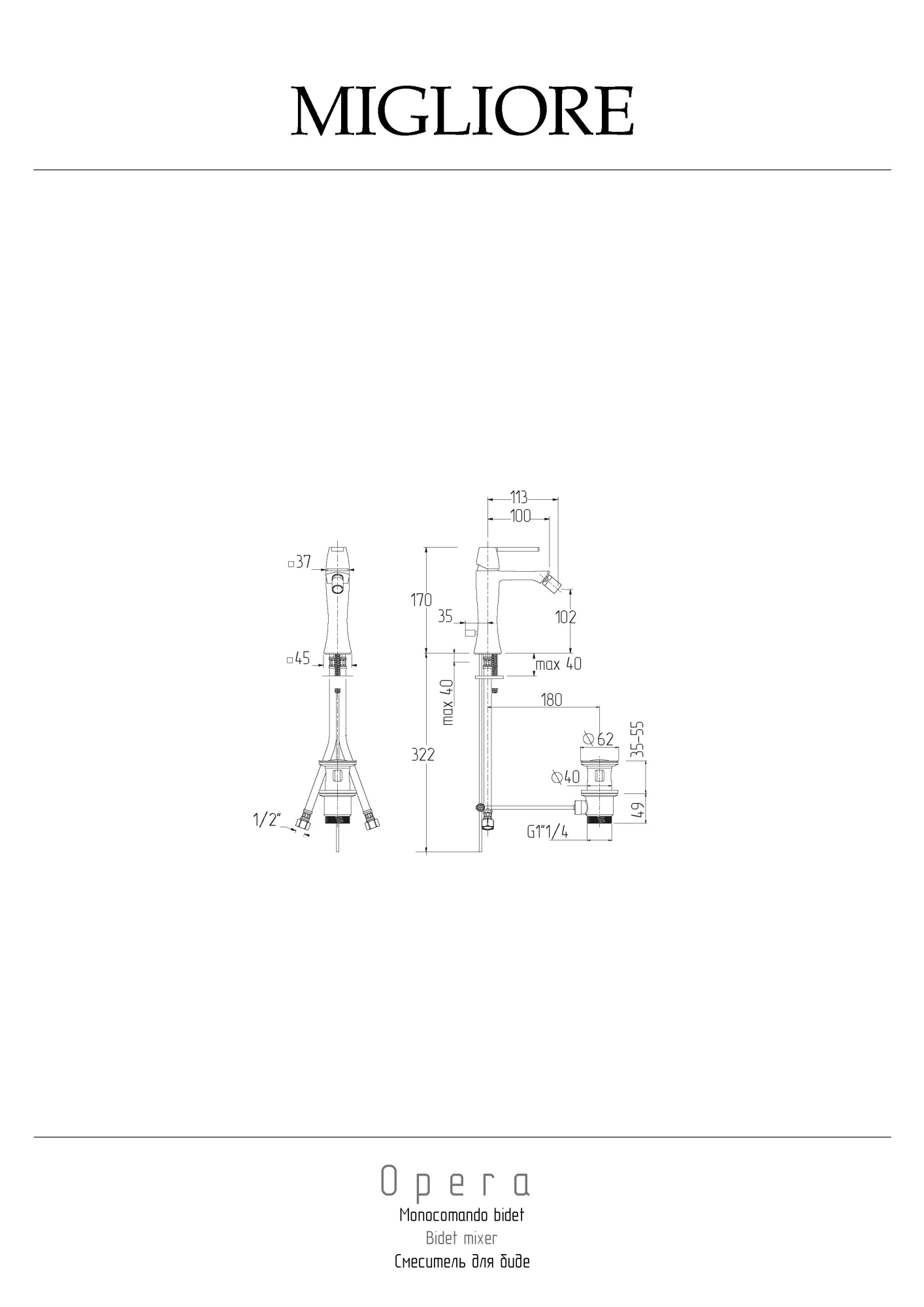 Фото Смеситель для биде Migliore Opera 19048 золото