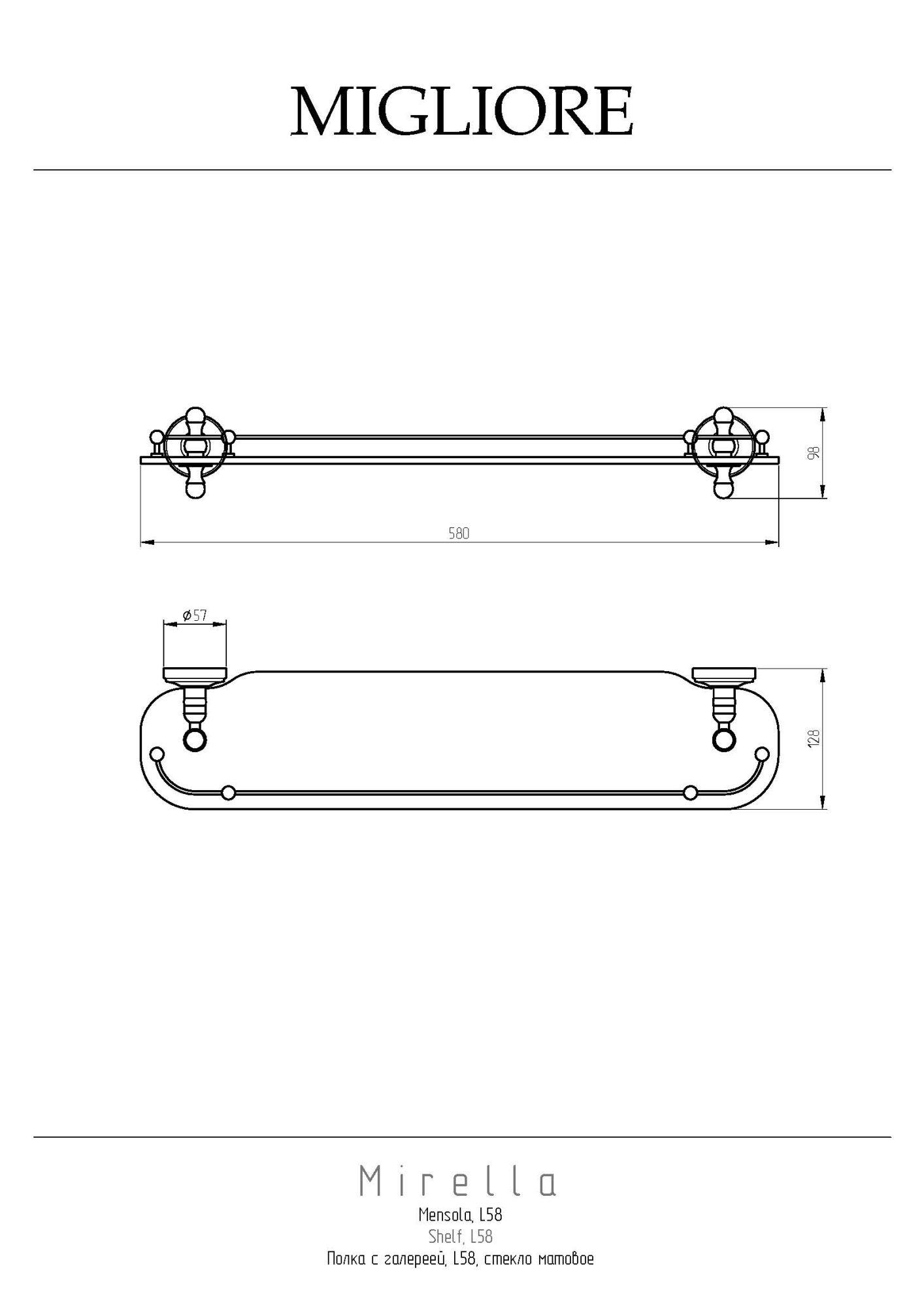 Фото Полка Migliore Mirella 17246 хром
