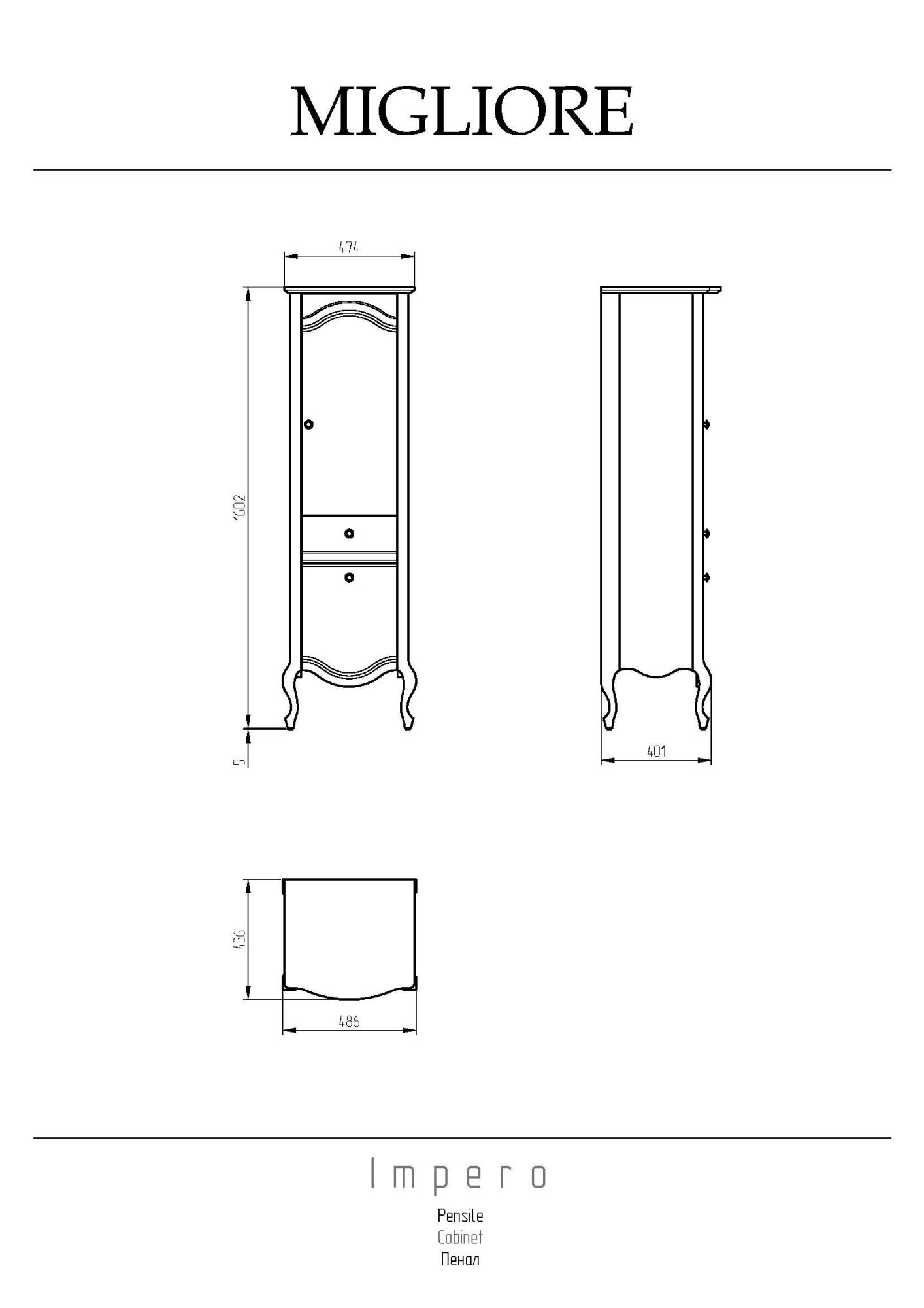 Фото Шкаф-пенал Migliore Impero 28266 L Olivia