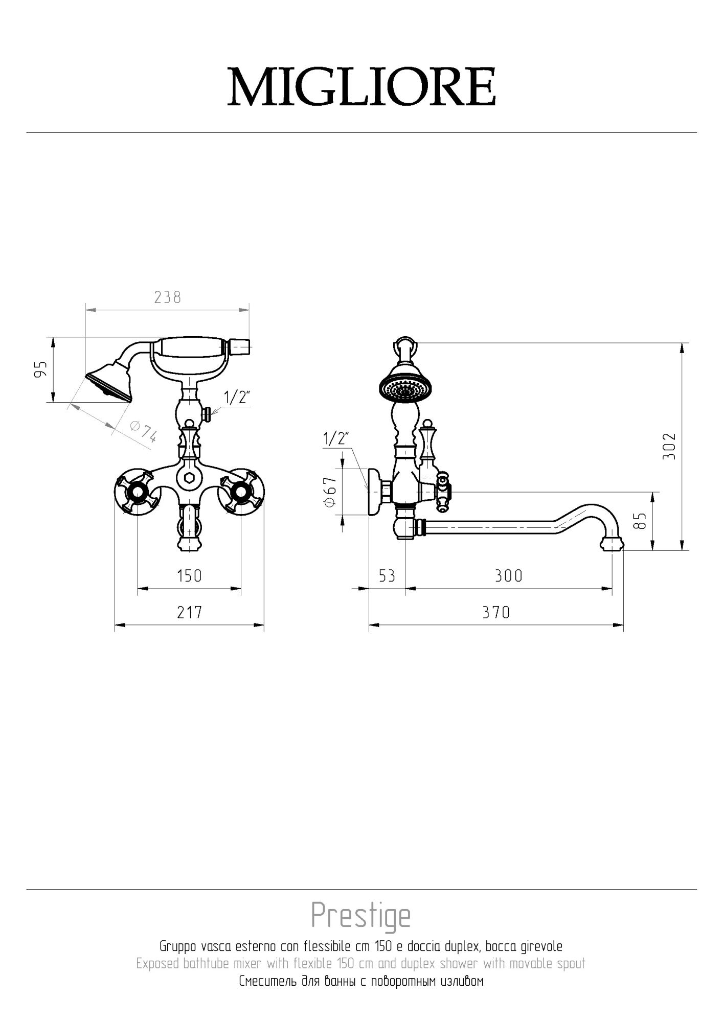 Фото Смеситель для ванны с душем Migliore Prestige 31597 с длинным изливом бронза