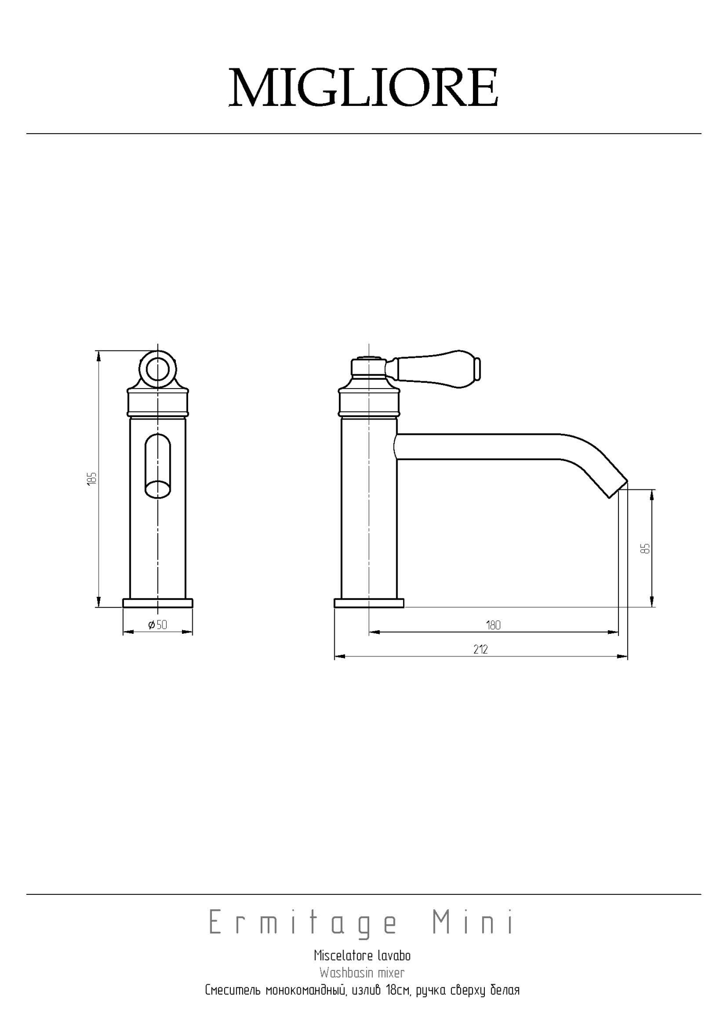 Фото Смеситель для раковины Migliore Ermitage Mini 28578 золото