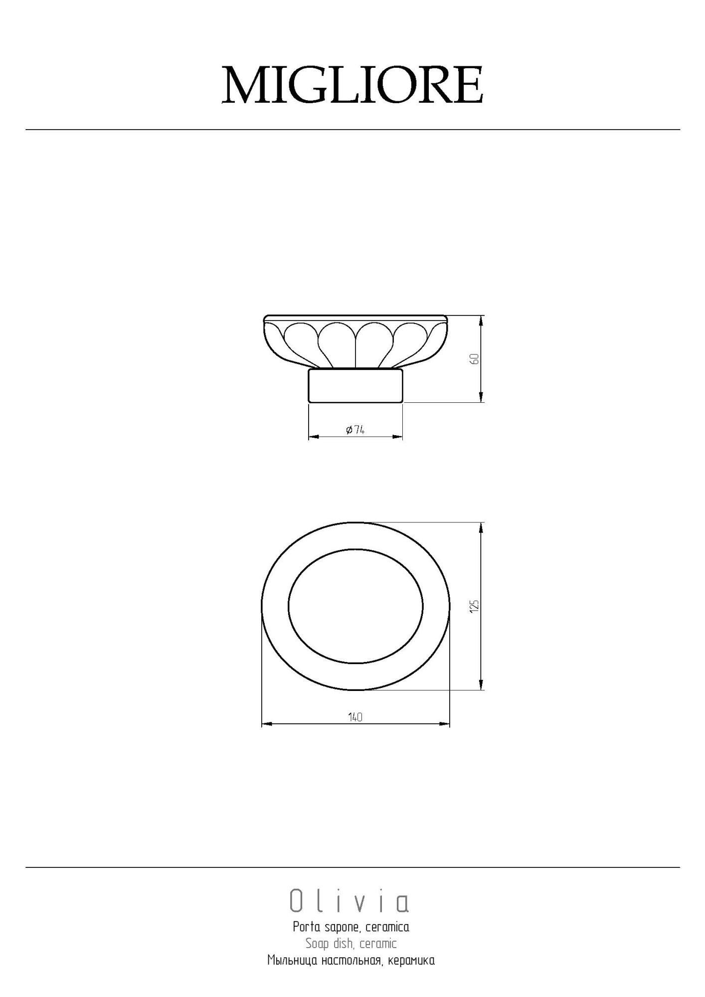 Фото Mыльница Migliore Olivia 17416 бронза