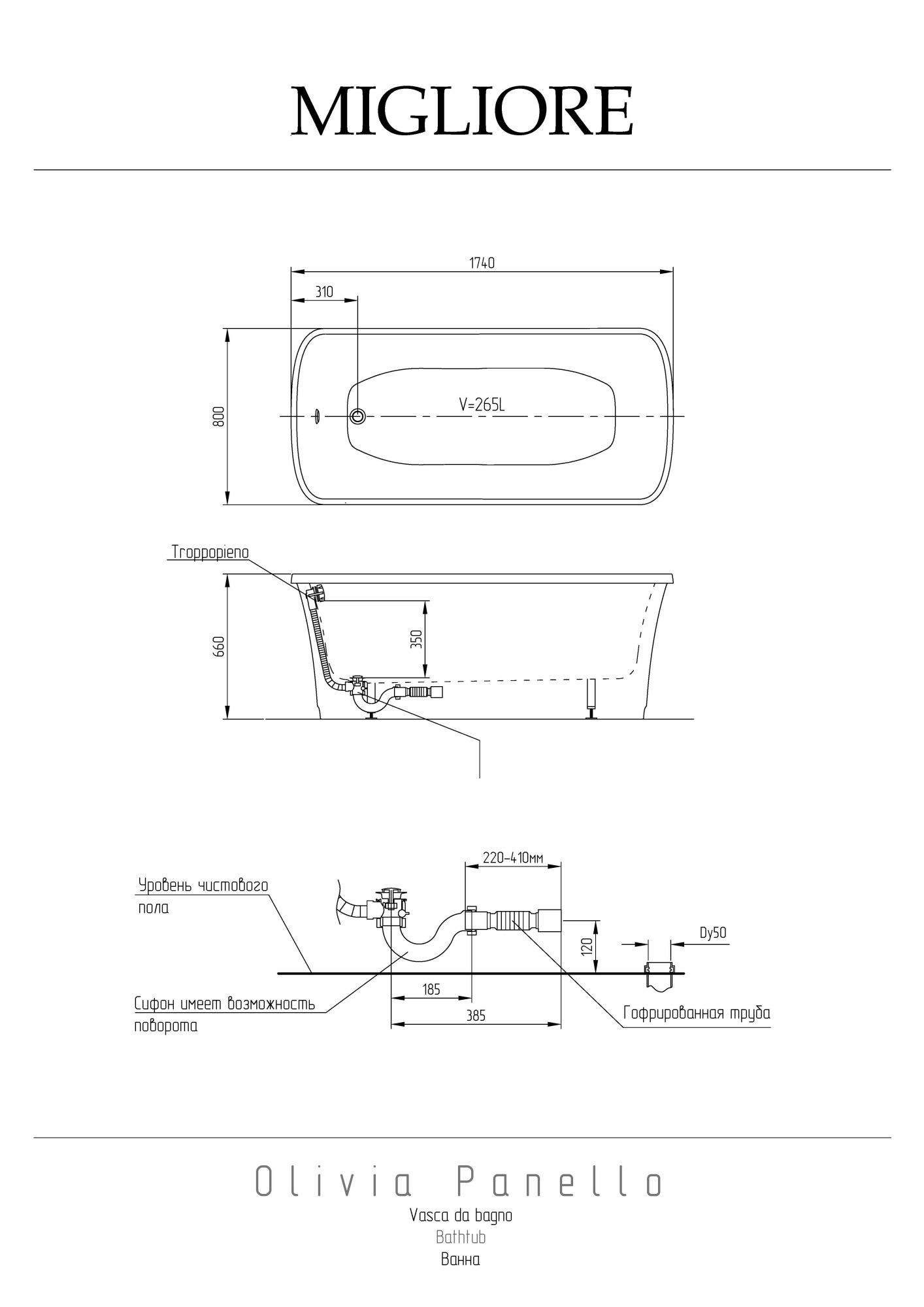 Фото Ванна Migliore Olivia 25341 черная слив/перелив хром