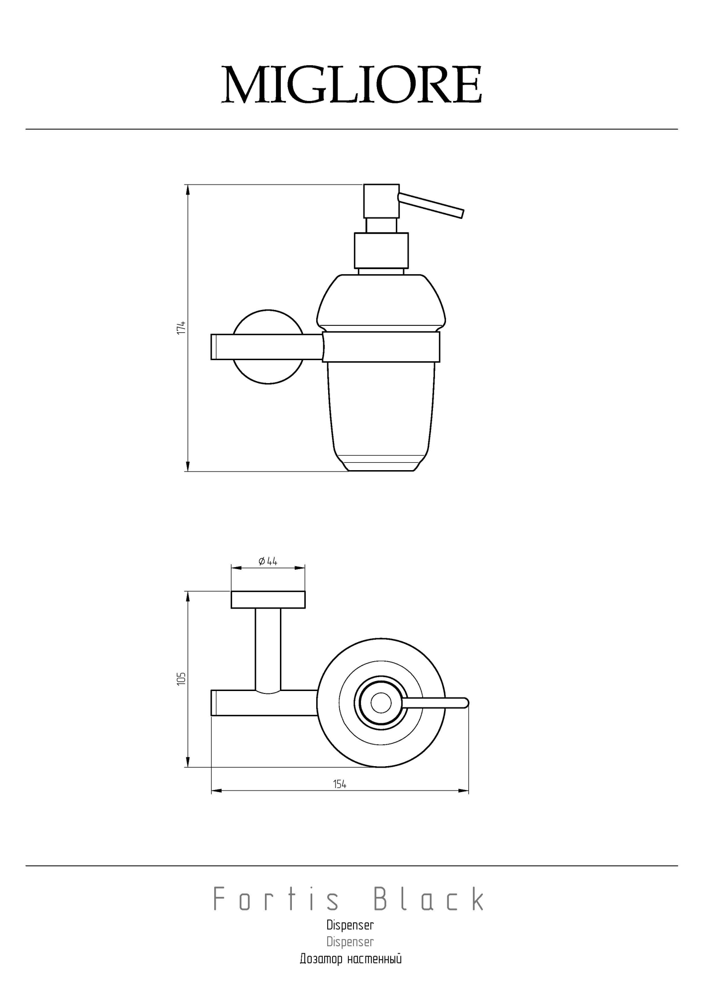 Фото Дозатор жидкого мыла Migliore Fortis 31756 черный матовый