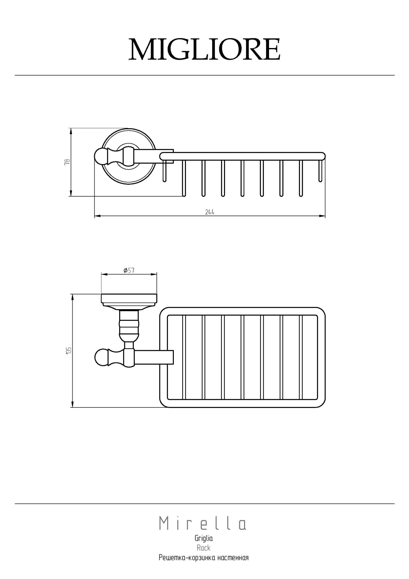 Фото Полка Migliore Mirella 17336 золото