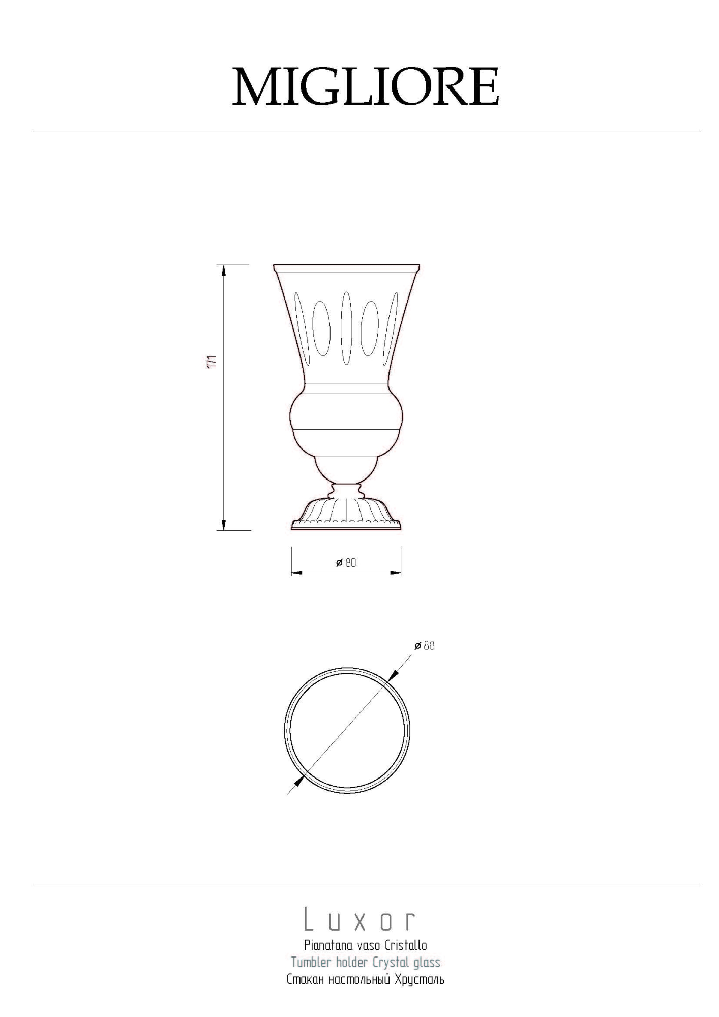 Фото Стакан Migliore Luxor 26124 золото