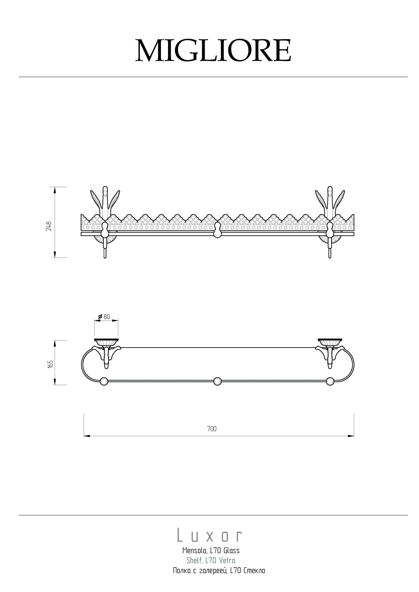 Фото Полка с галереей Migliore Luxor 26131 золото