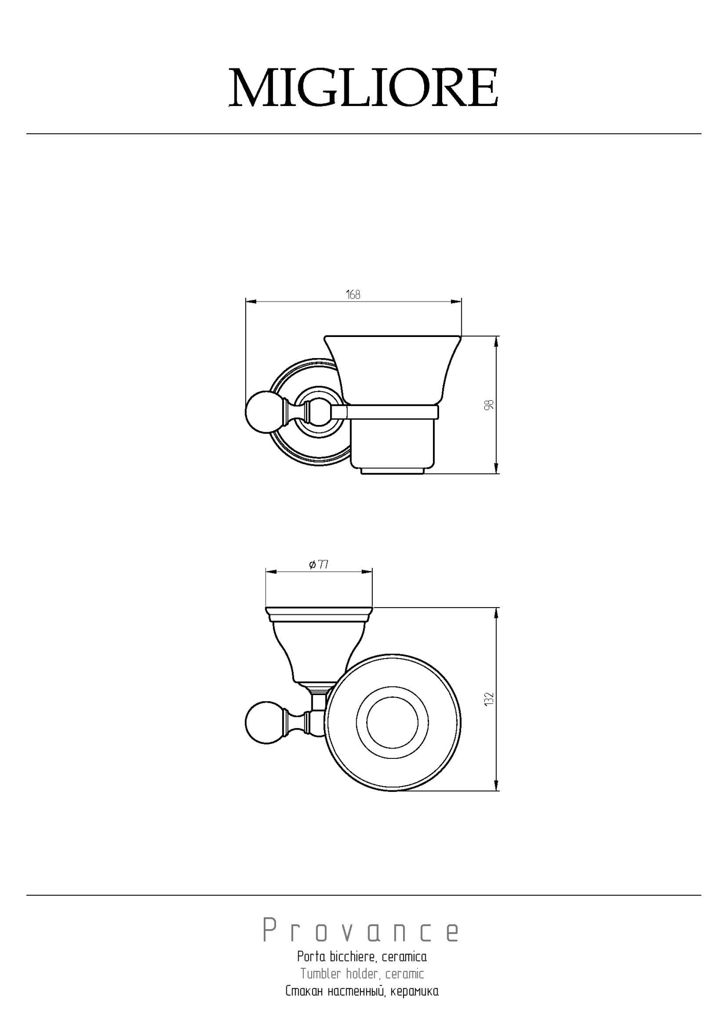 Фото Стакан Migliore Provance 17643 бронза