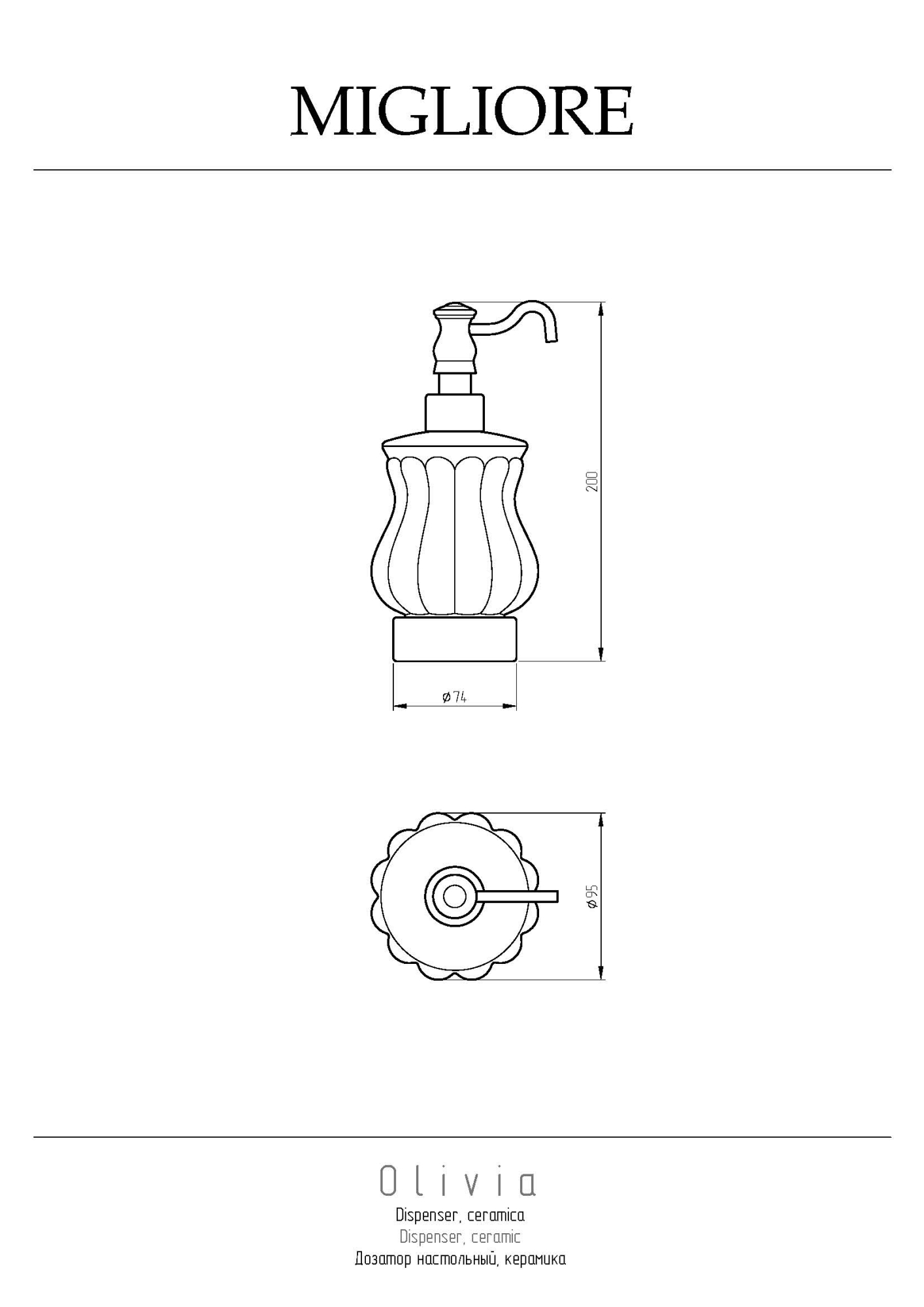 Фото Дозатор жидкого мыла Migliore Olivia 24650 золото
