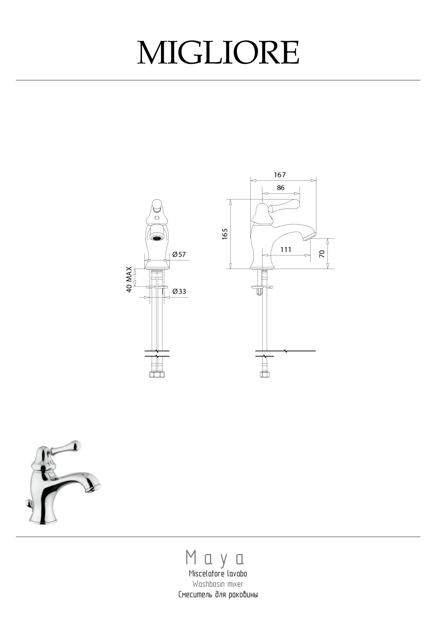 Фото Смеситель для раковины Migliore Maya 18917 бронза