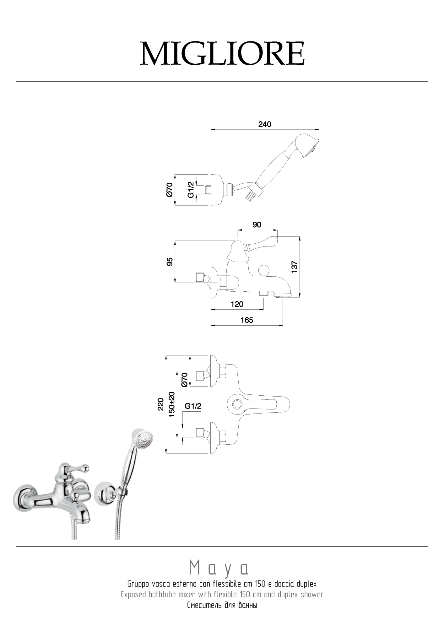 Фото Смеситель для ванны с душем Migliore Maya 18928 золото