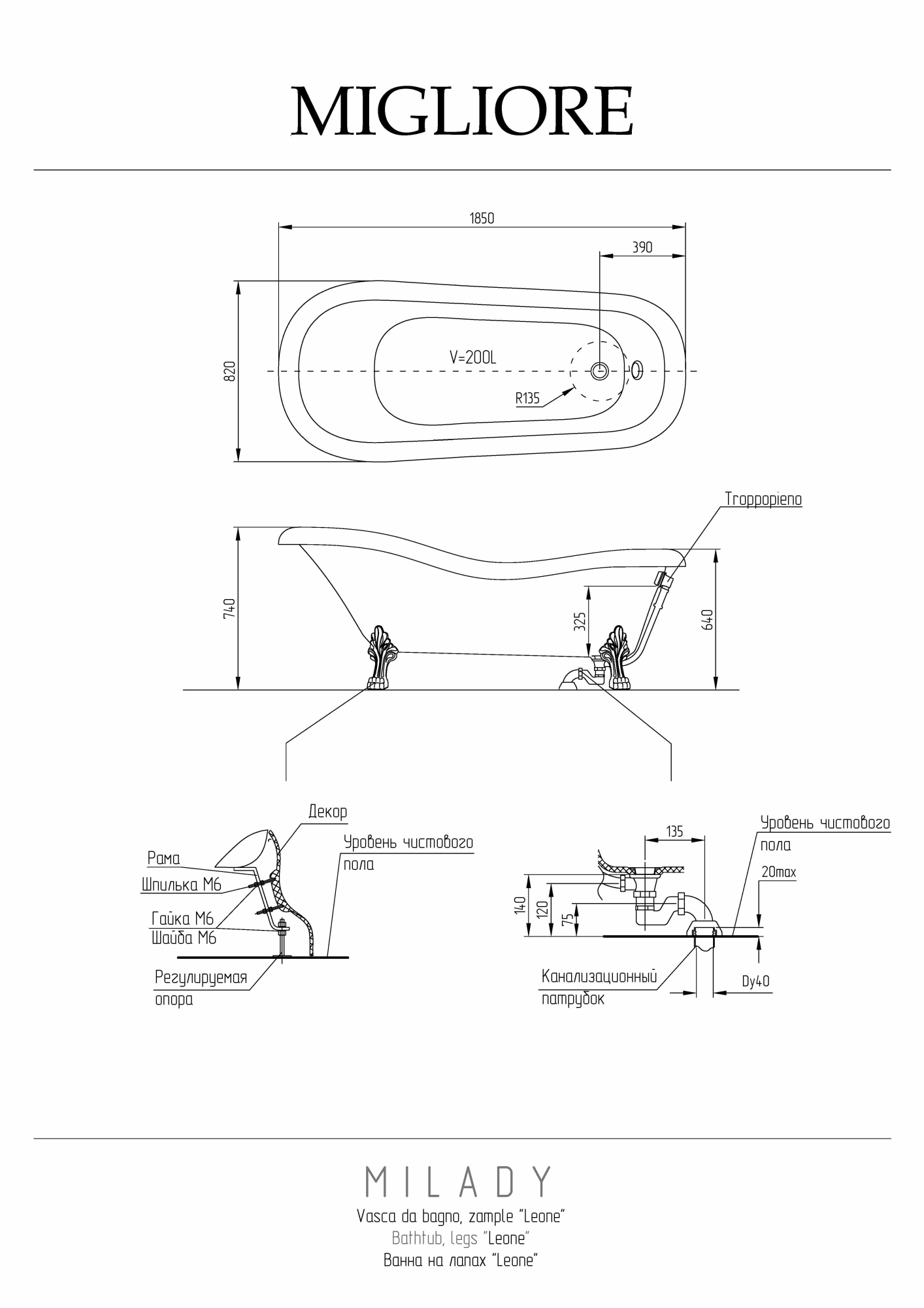 Фото Ванна Migliore Milady 26240 на лапах Lux 185x82 см, золото