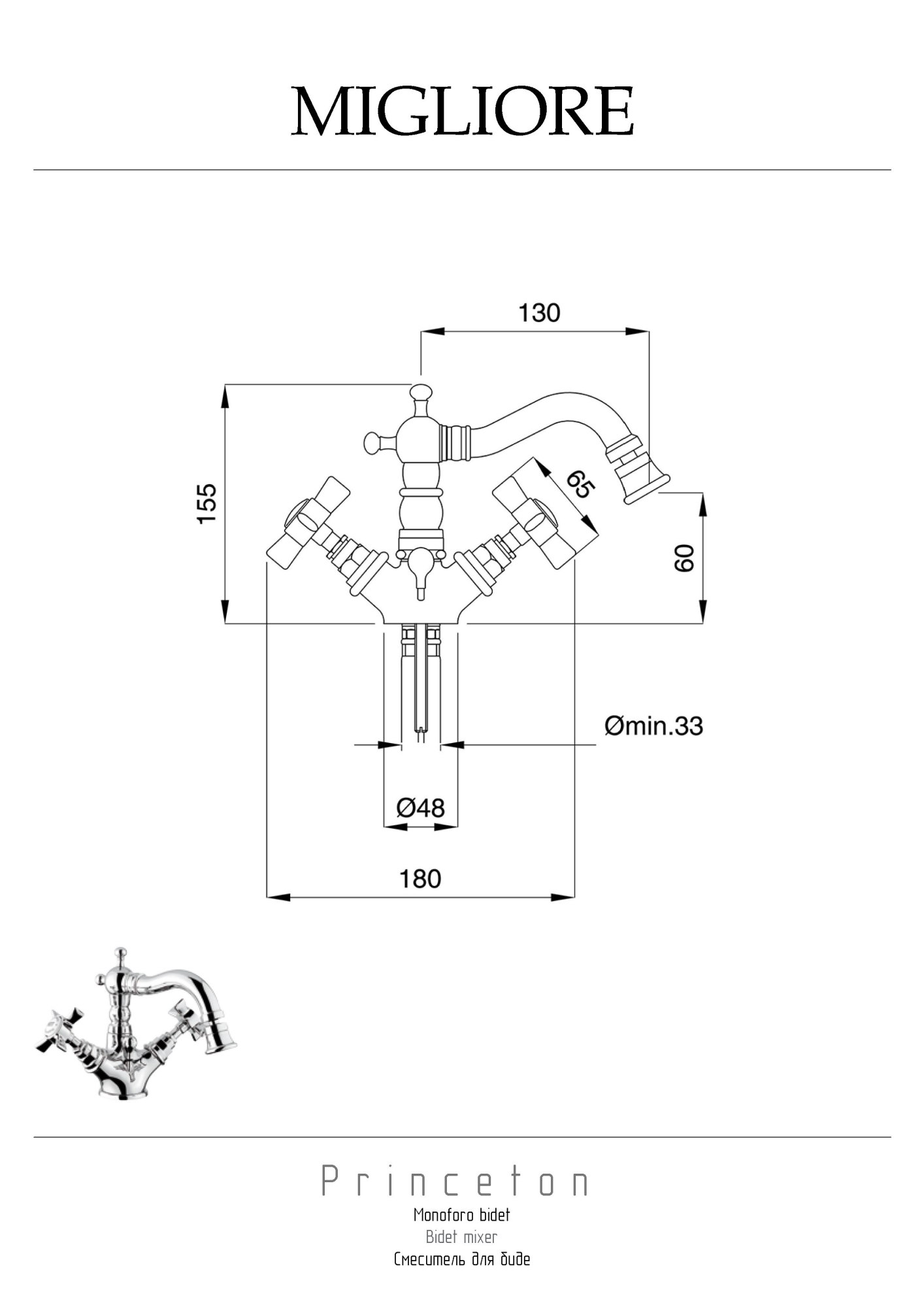 Фото Смеситель для биде Migliore Princeton 19374 золото