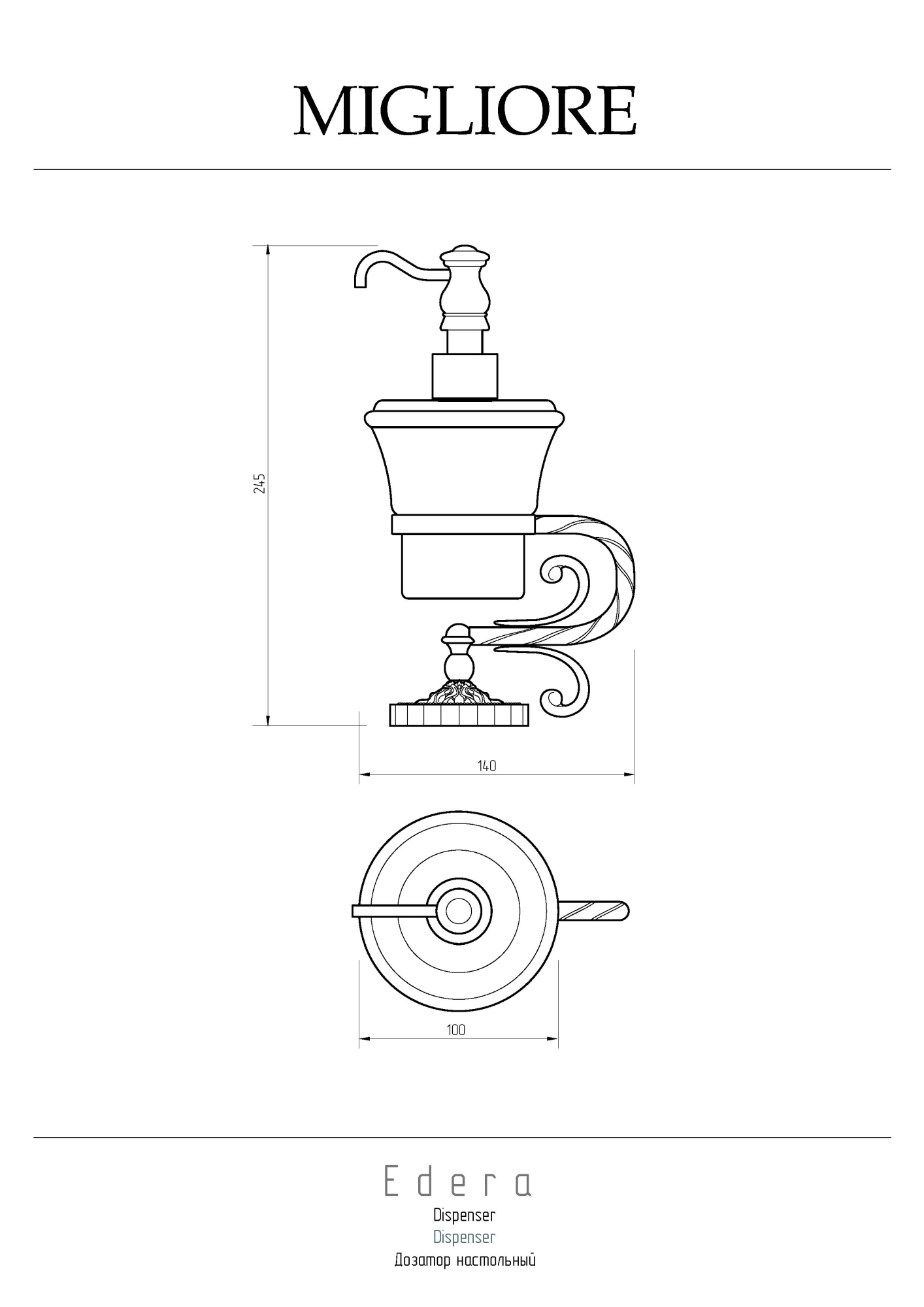 Фото Дозатор жидкого мыла Migliore Edera 16913 хром