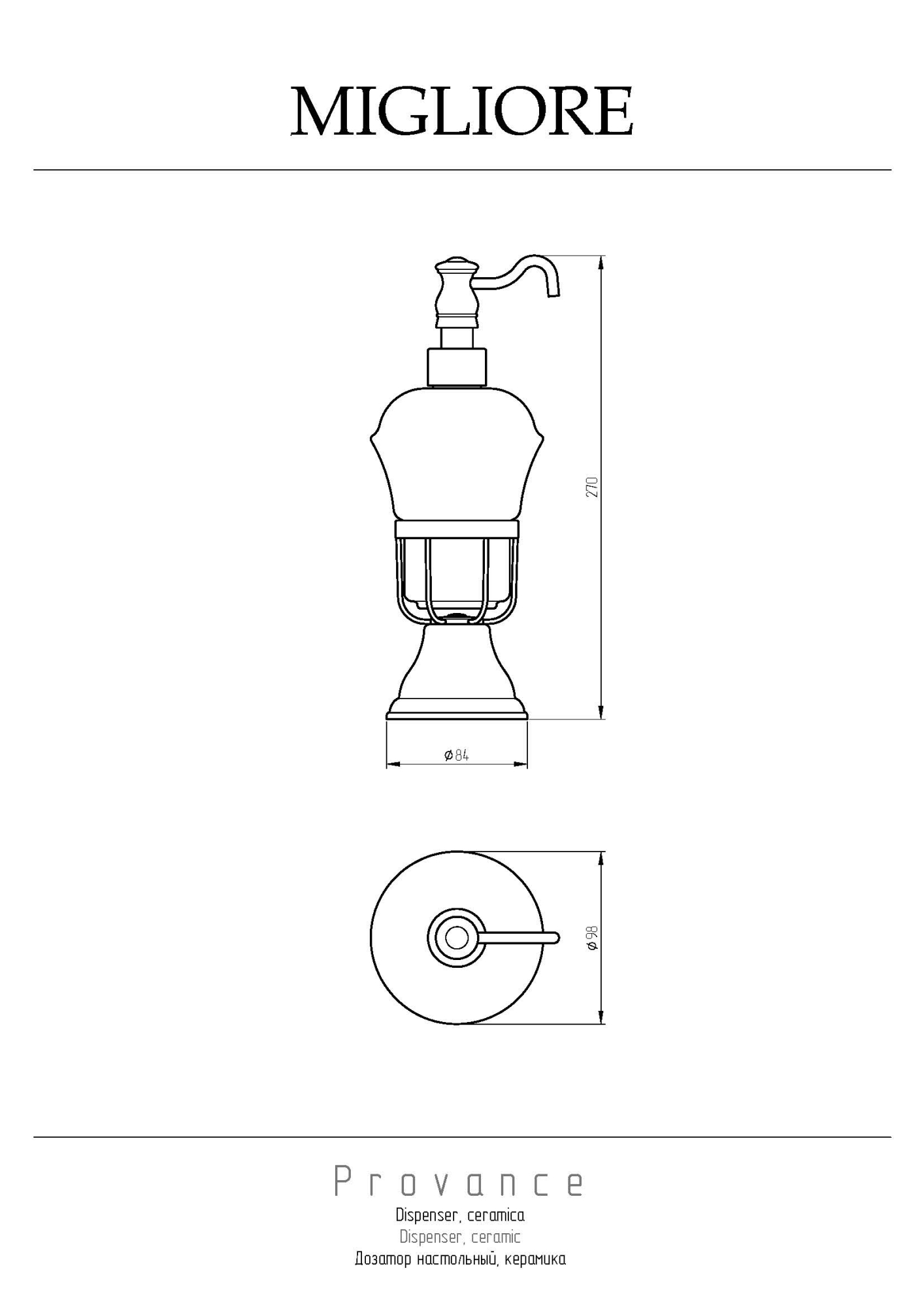 Фото Дозатор жидкого мыла Migliore Provance 17619 бронза