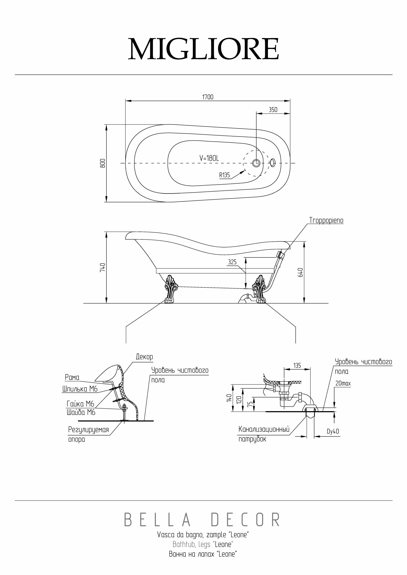 Фото Ванна Migliore Bella Decor 26990 на лапах Standart 170x80 см, хром