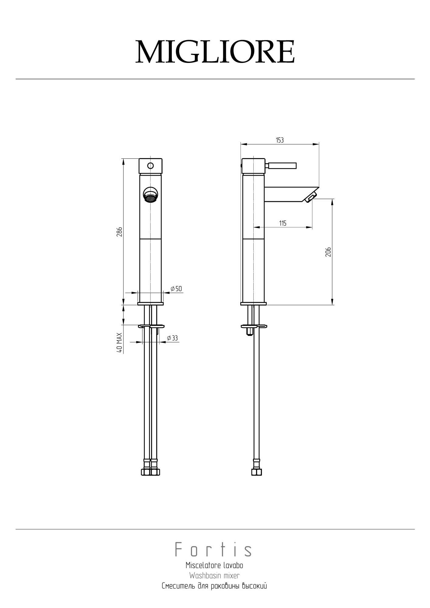 Фото Смеситель для раковины Migliore Fortis 18661 высокий хром
