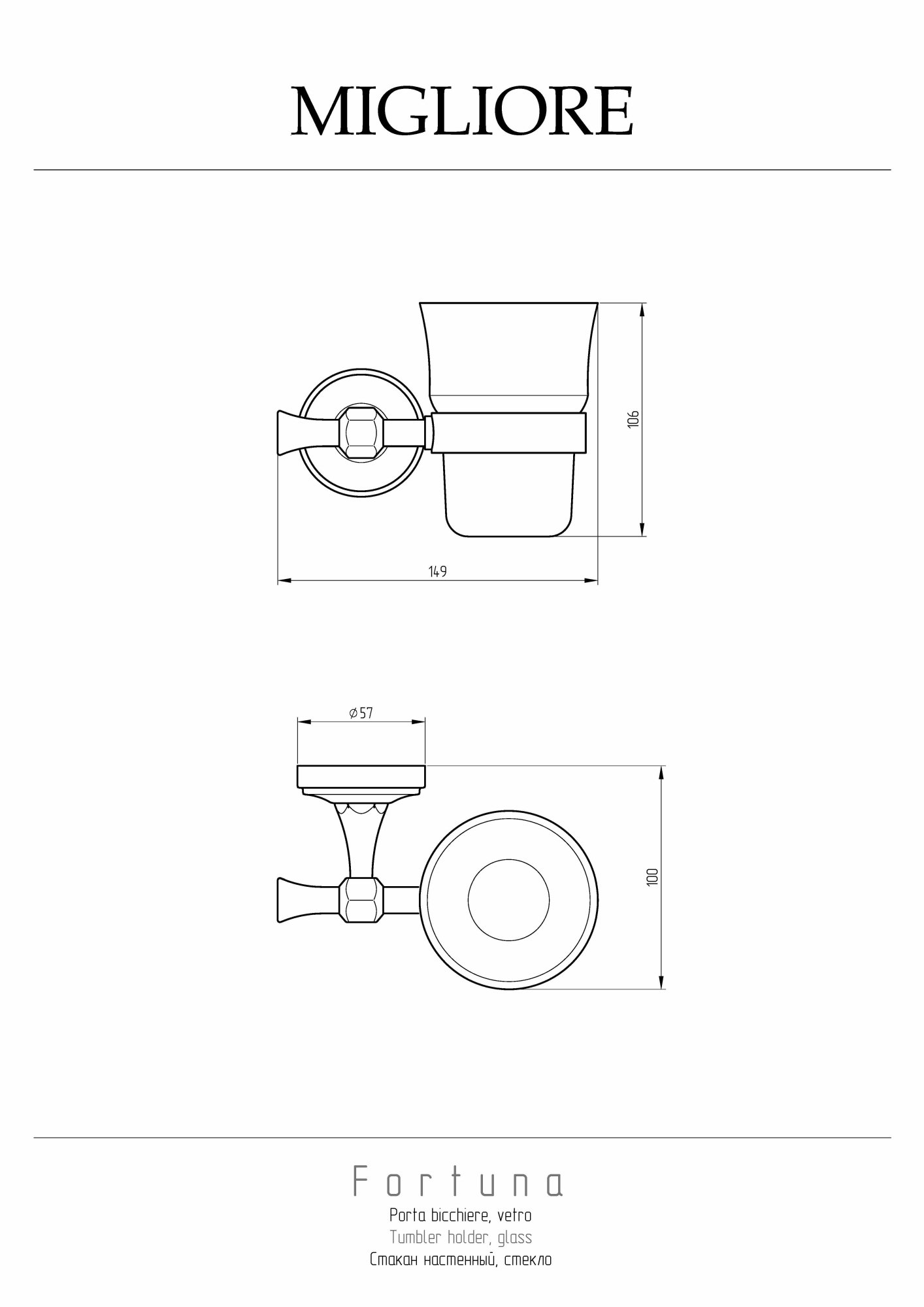Фото Стакан Migliore Fortuna подвесной стекло/хром