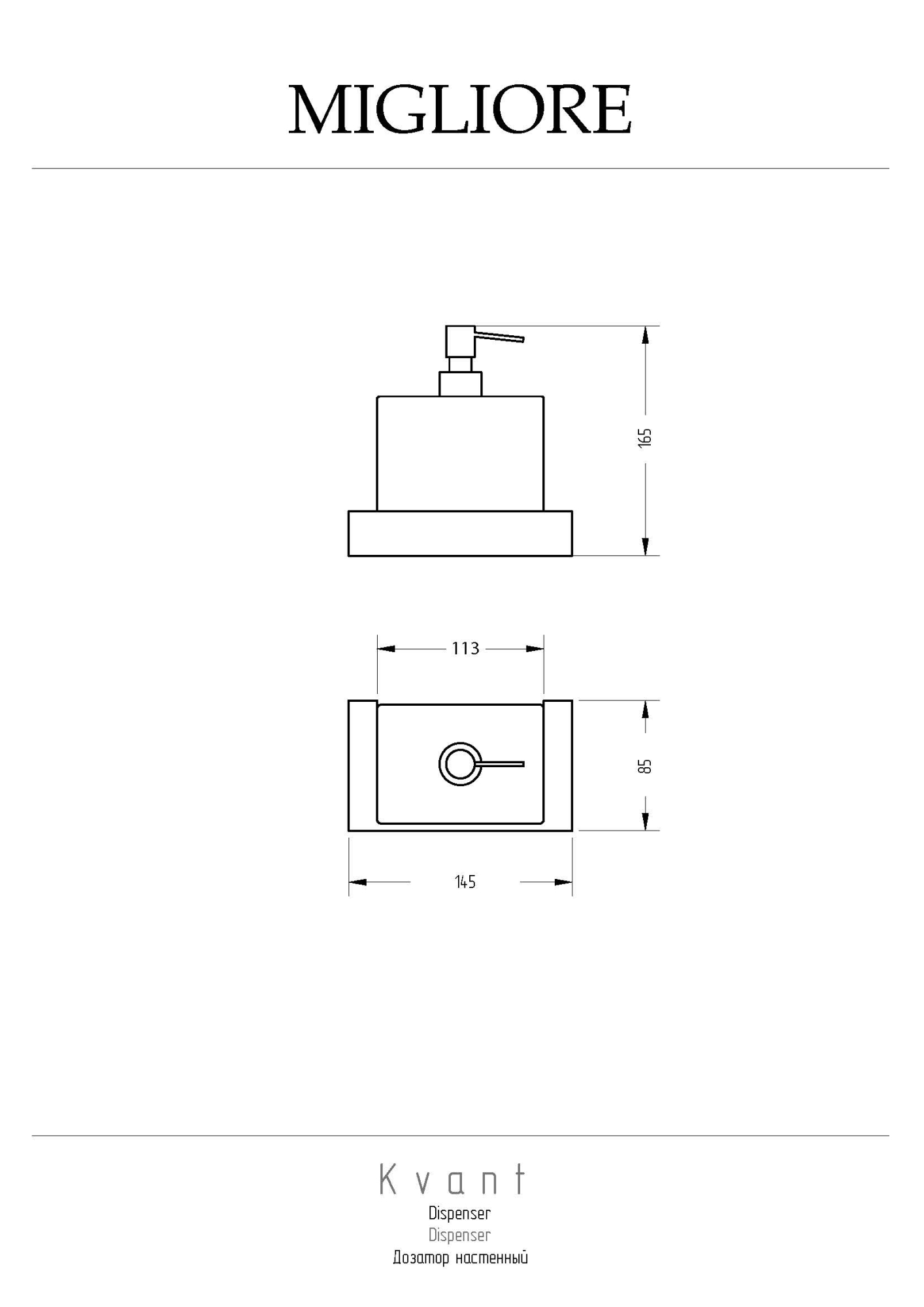 Фото Дозатор Migliore Kvant 30234 золото