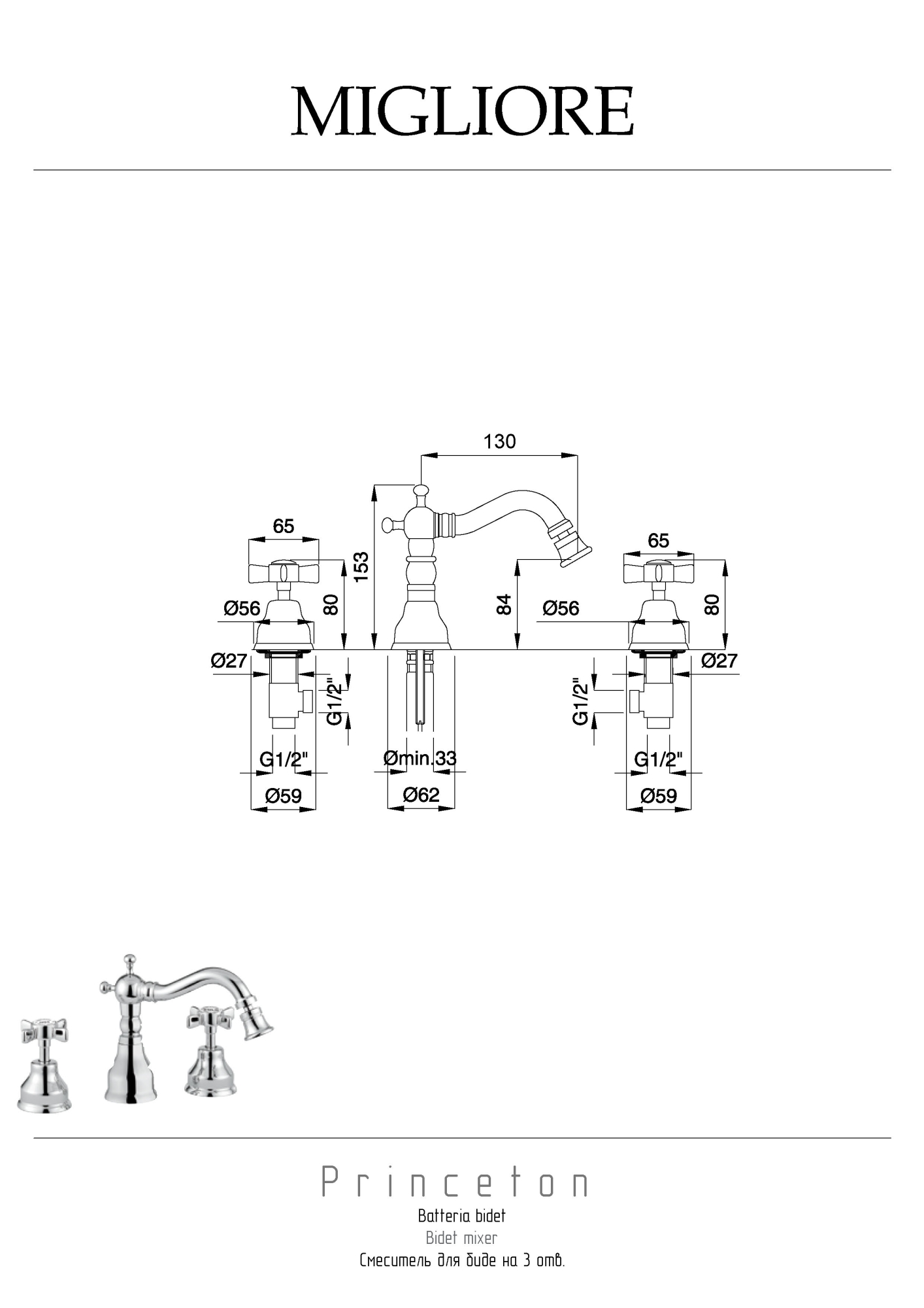 Фото Смеситель для биде Migliore Princeton 19354 хром