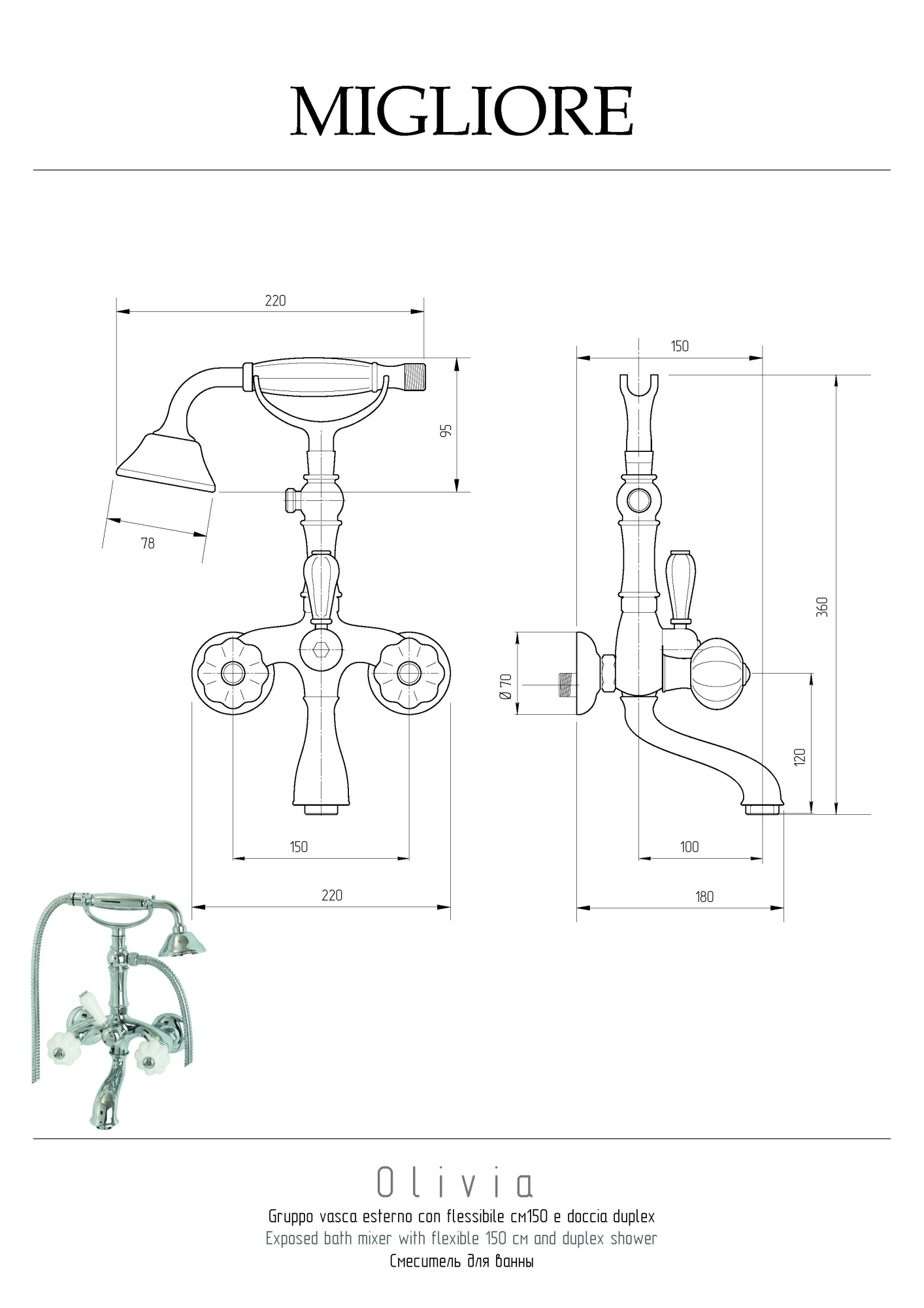Фото Смеситель для ванны с душем Migliore Olivia 19020 золото