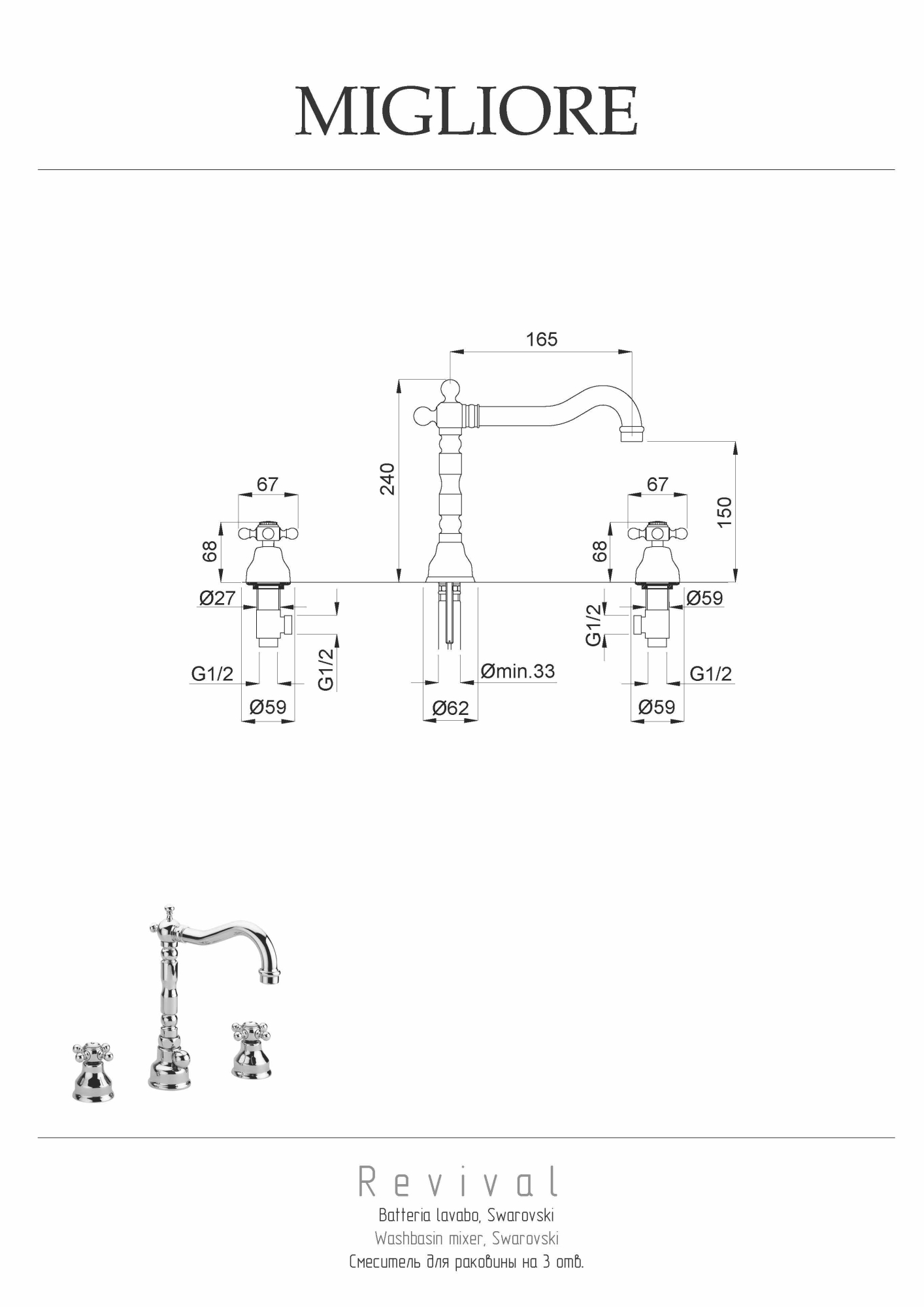 Фото Смеситель для раковины Migliore Revival 19493 бронза