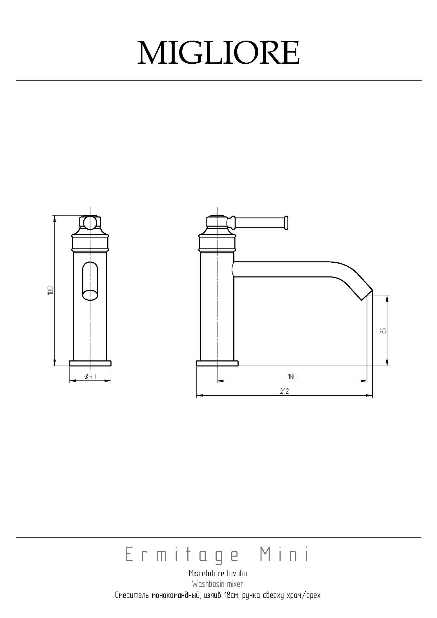 Фото Смеситель для раковины Migliore Ermitage Mini 30203 золото