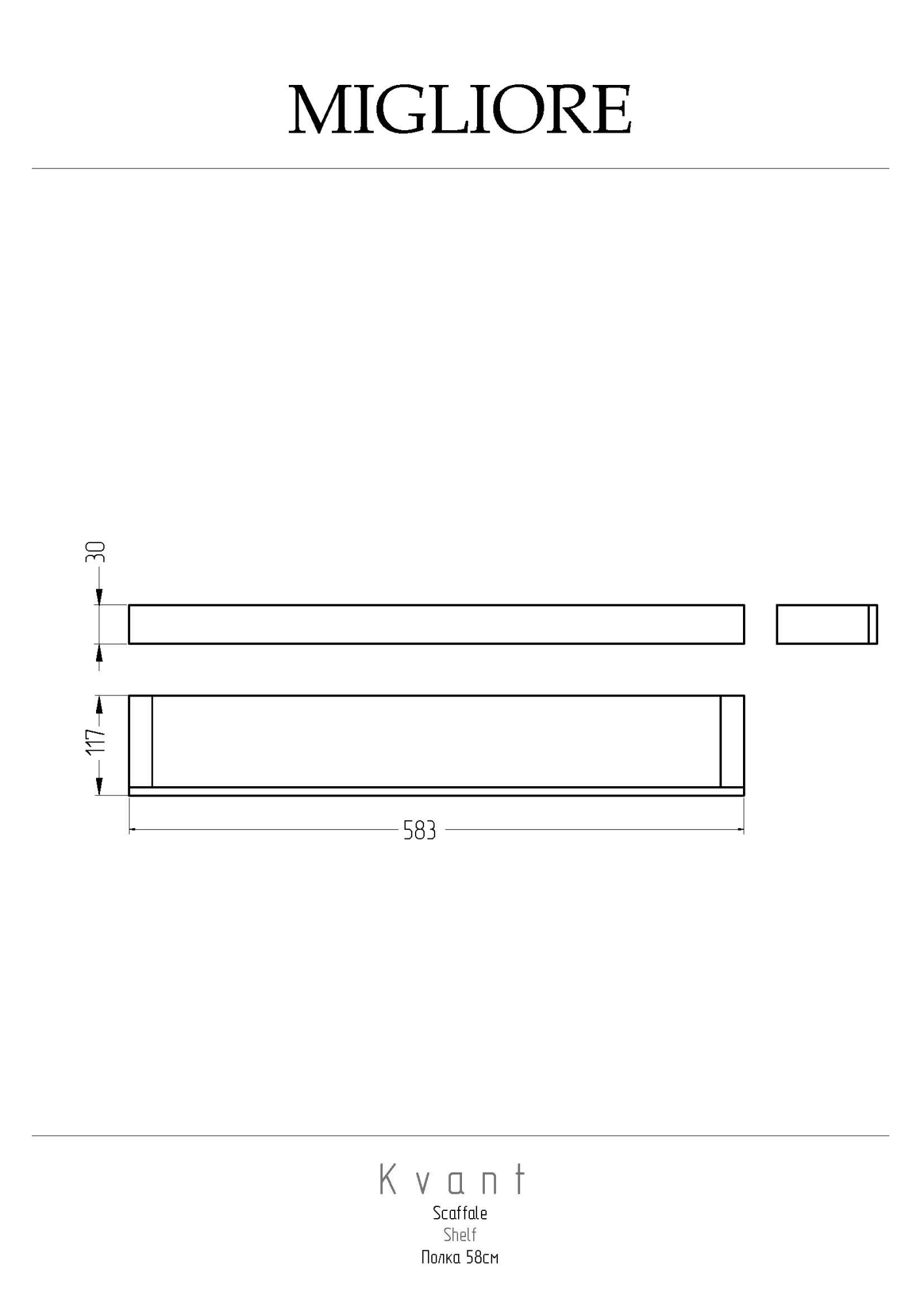 Фото Полка Migliore Kvant 30237 золото