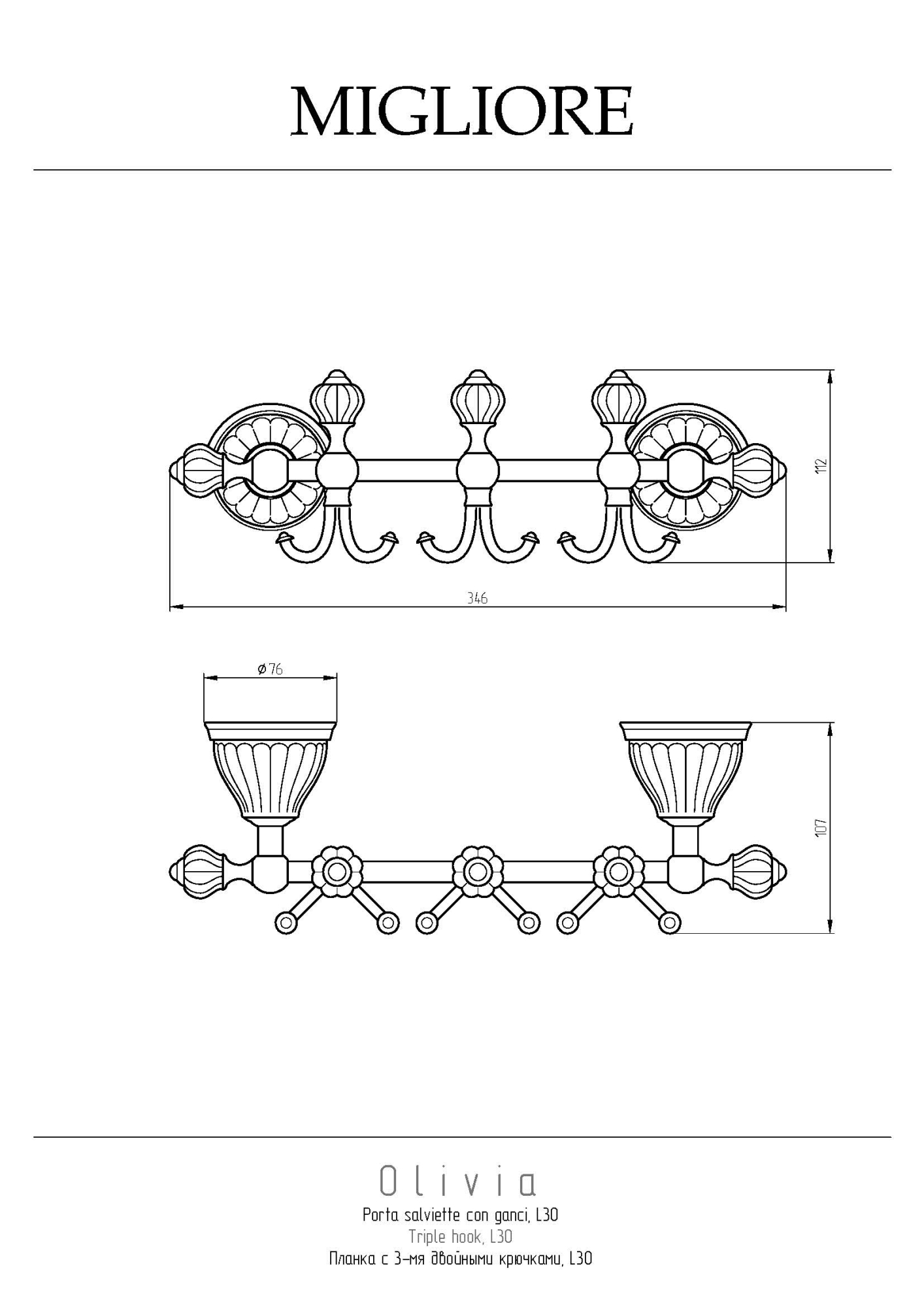 Фото Планка с крючками Migliore Olivia 17494 хром