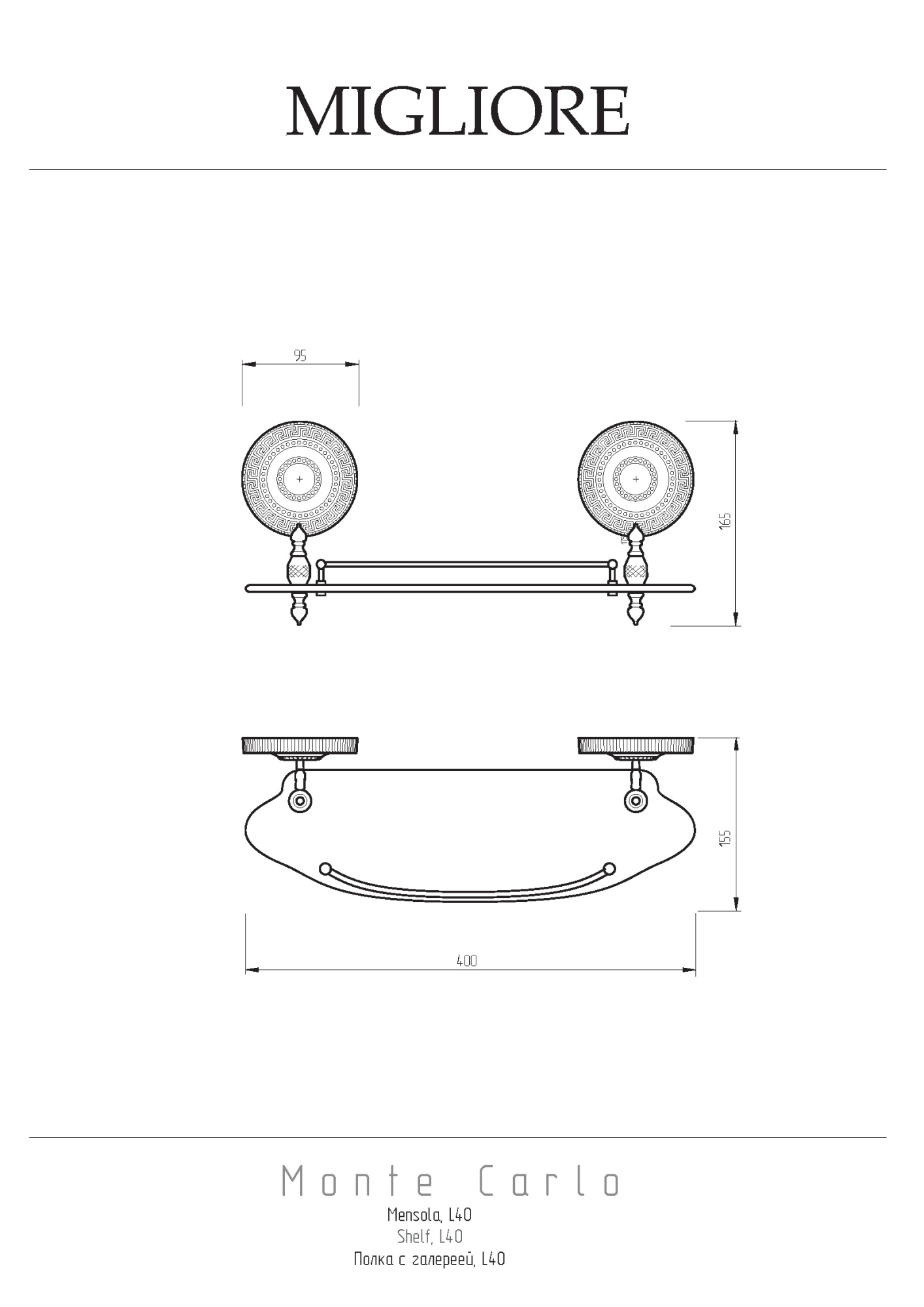 Фото Полка Migliore Montecarlo 31589 L40 хром