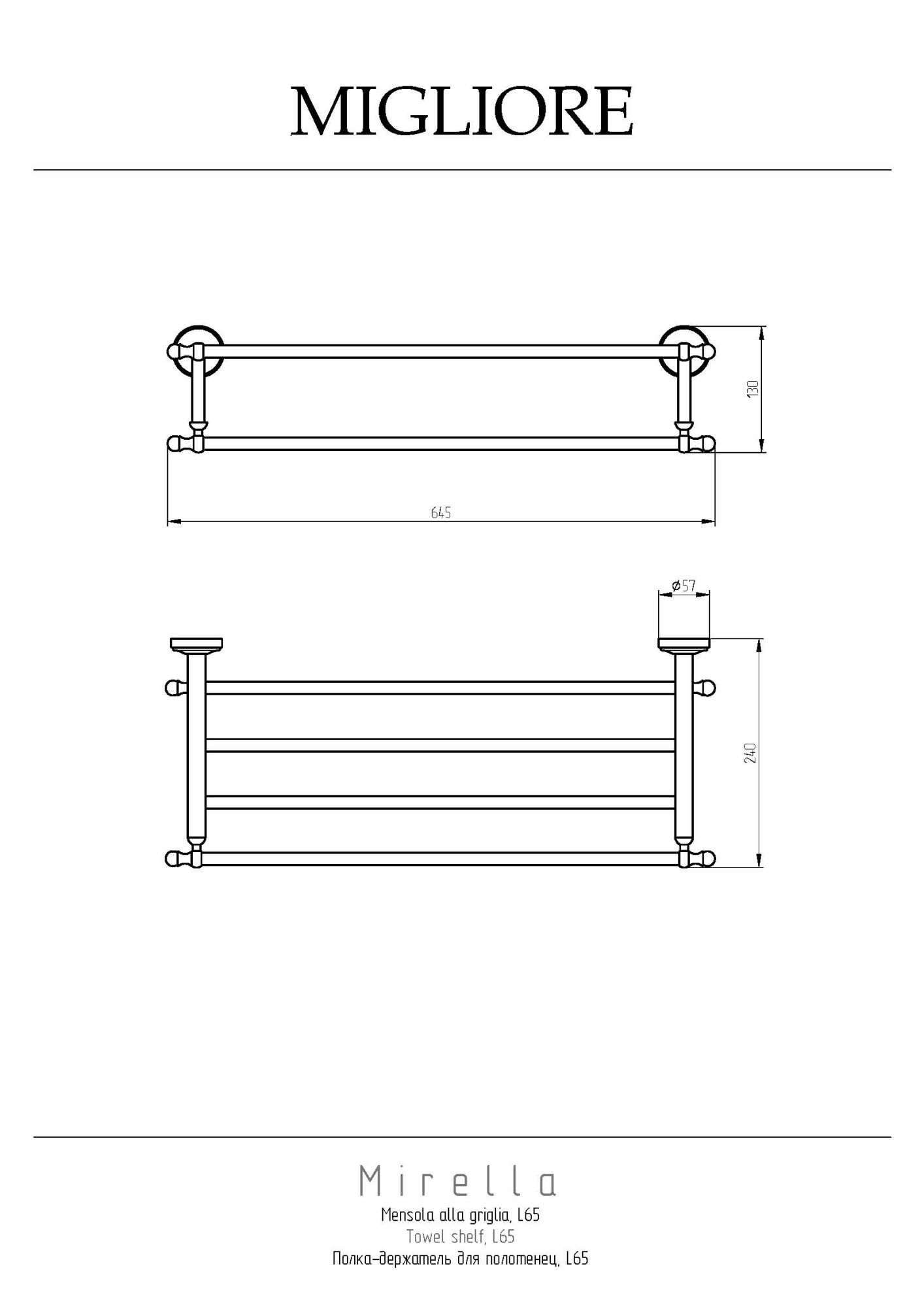 Фото Полка Migliore Mirella 17249 для полотенец хром