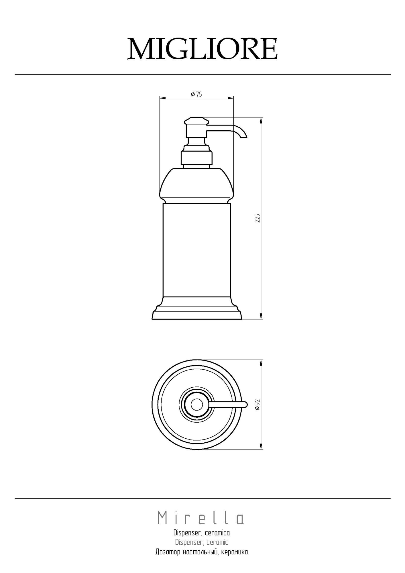 Фото Дозатор жидкого мыла Migliore Mirella 17166 бронза
