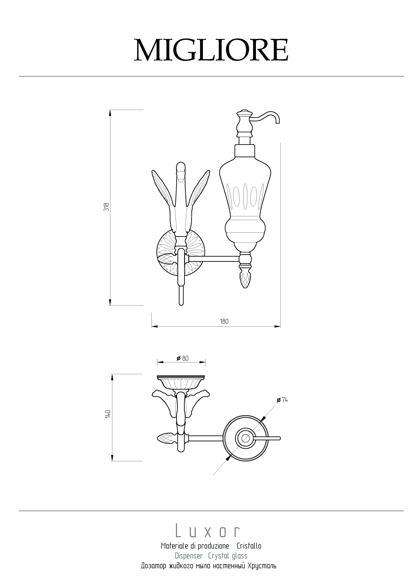 Фото Дозатор жидкого мыла Migliore Luxor 26121 золото