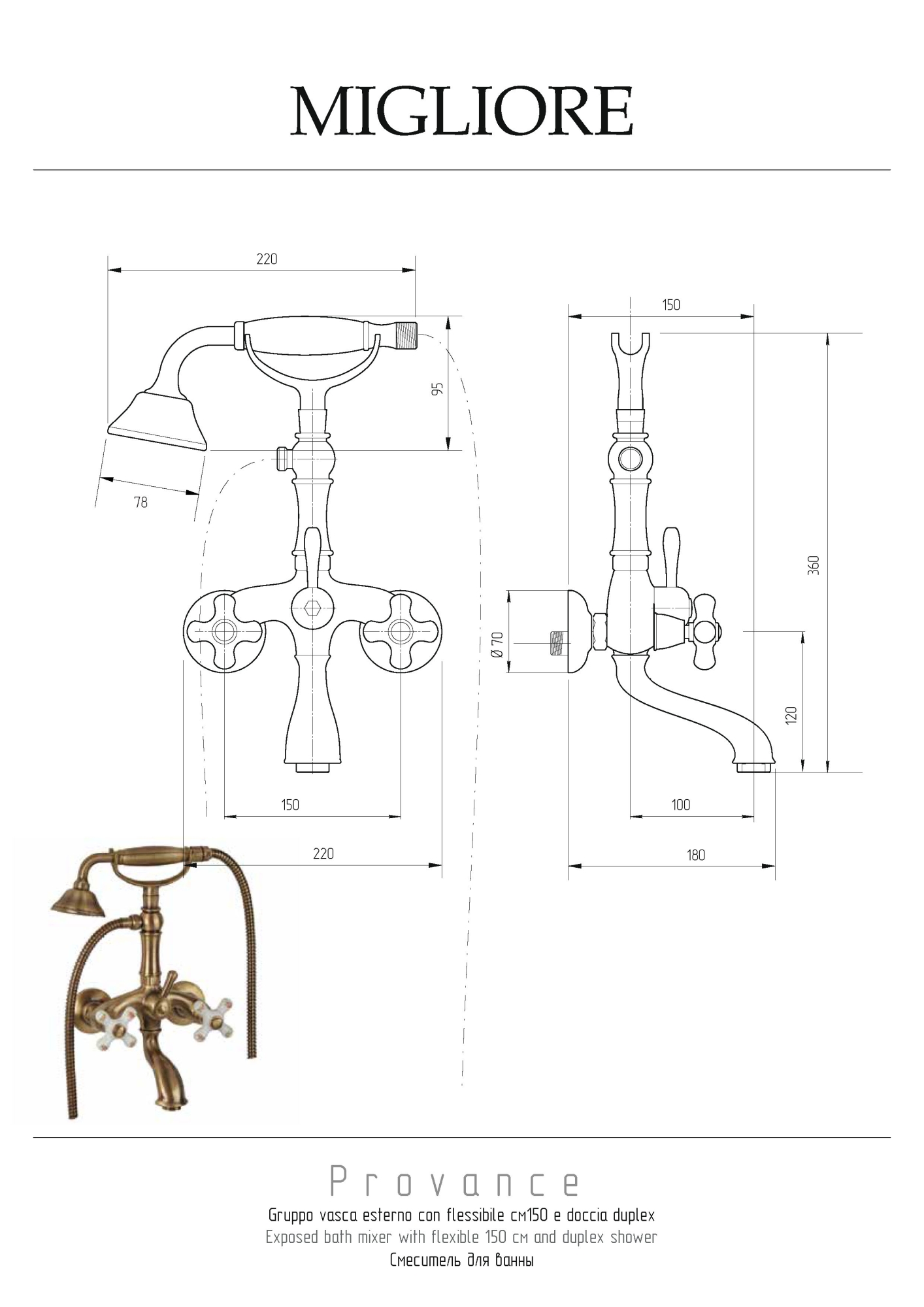 Фото Смеситель для ванны с душем Migliore Provance 19479 золото