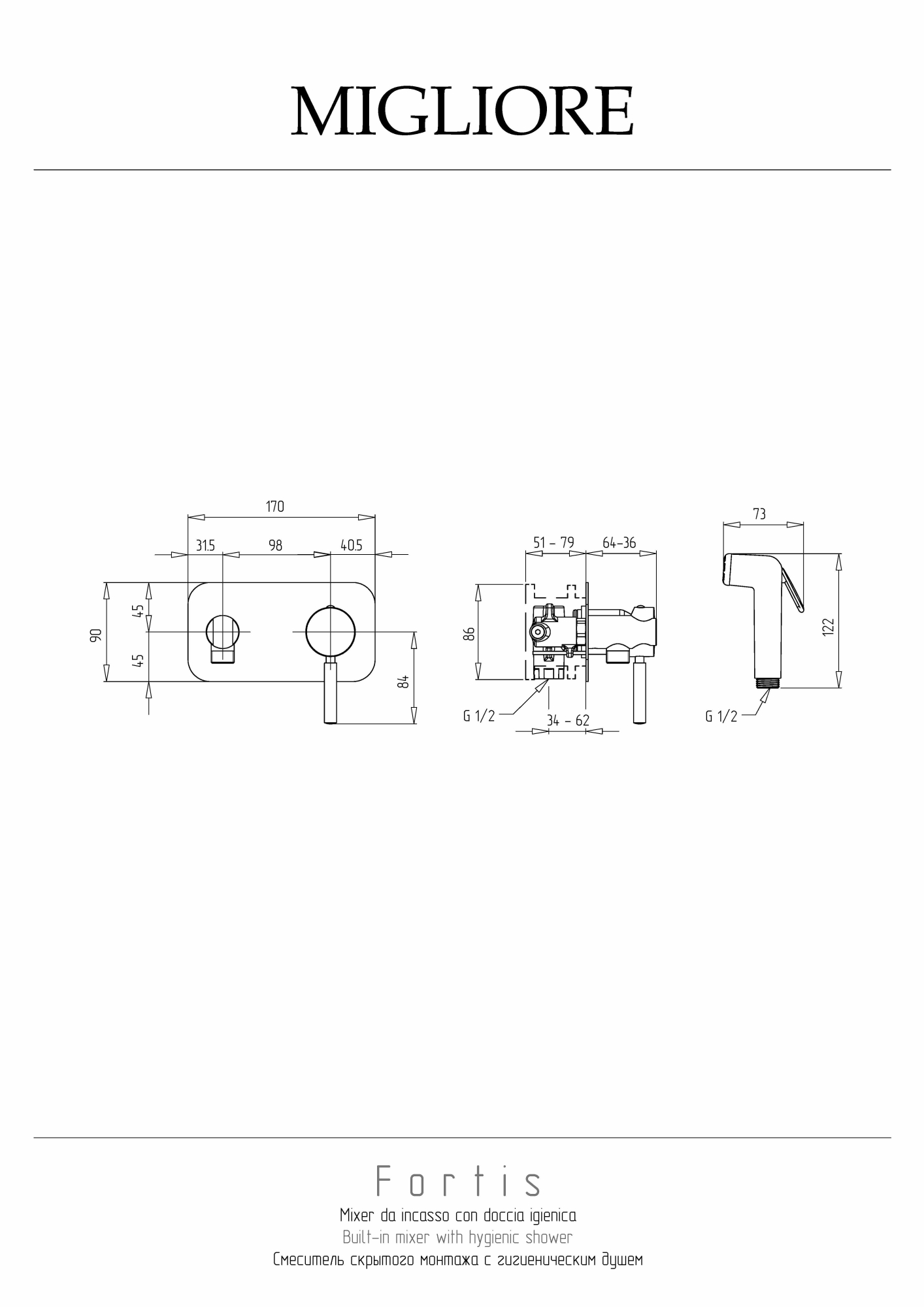 Фото Гигиенический душ Migliore Fortis 25042 со смесителем хром